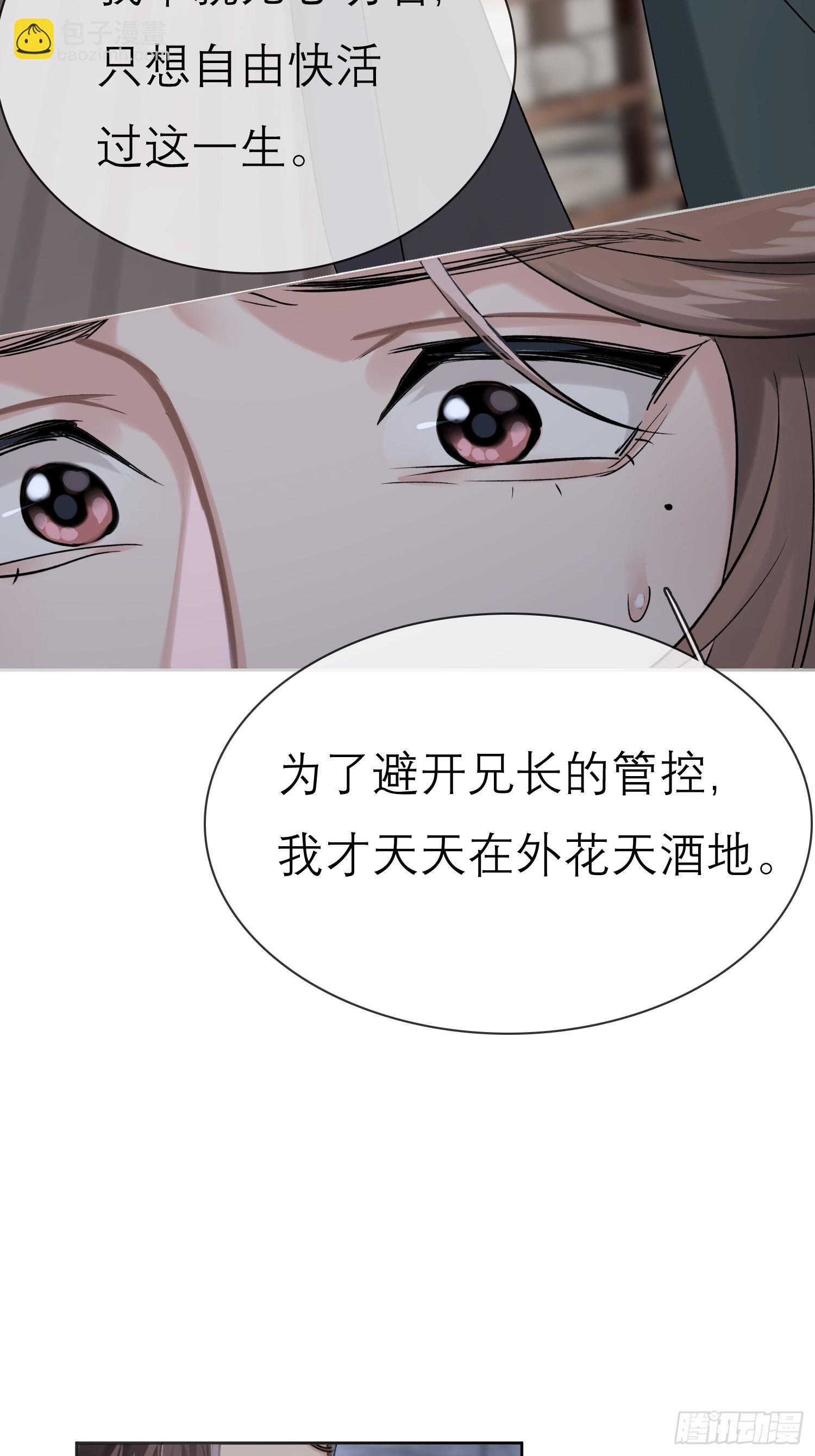 《旧雨作新欢》请求 第16页