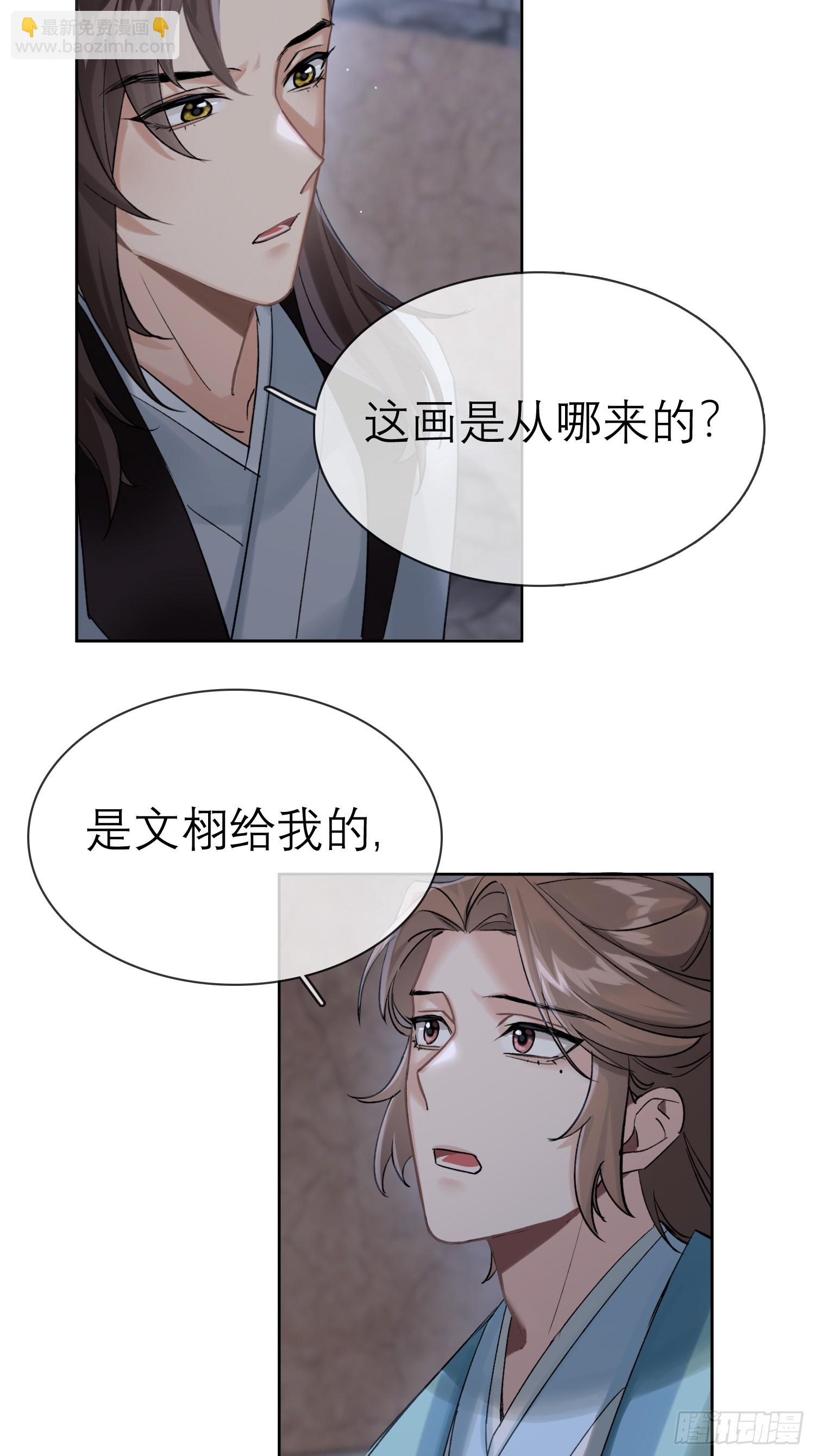 《旧雨作新欢》请求 第17页