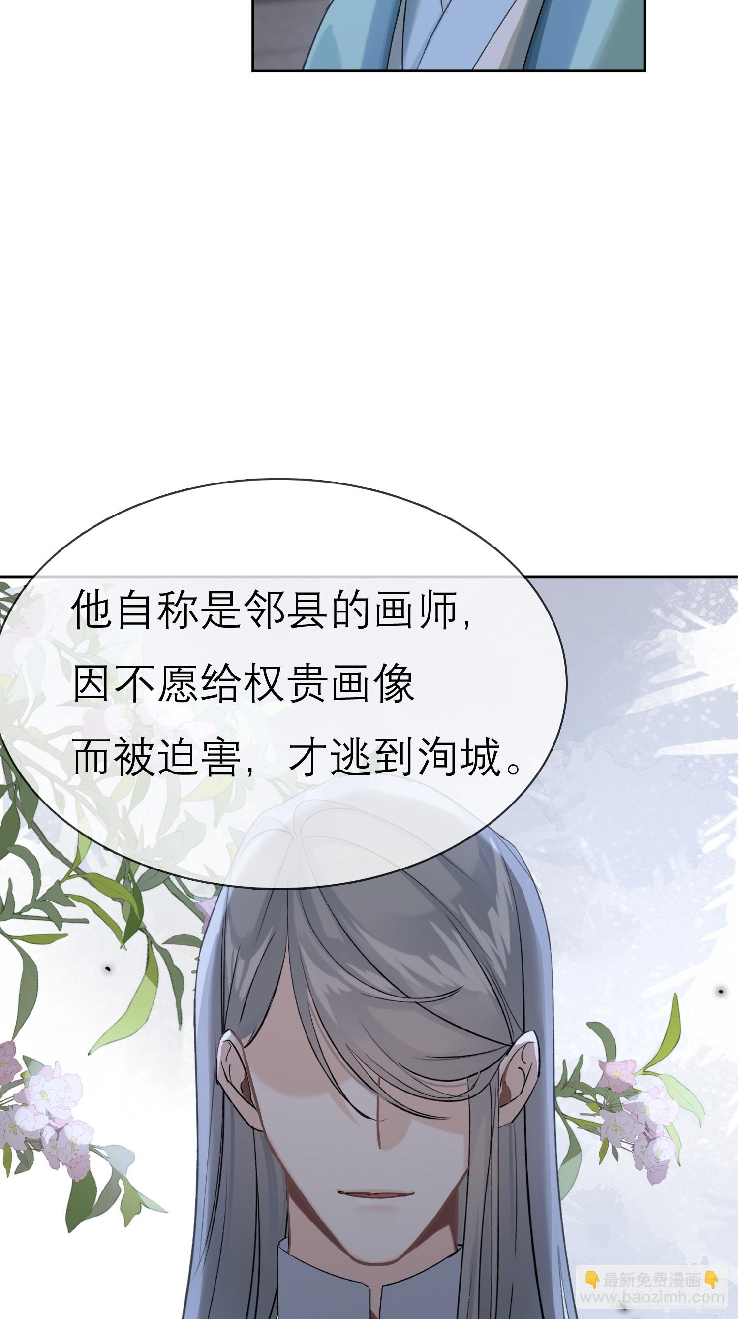《旧雨作新欢》请求 第18页