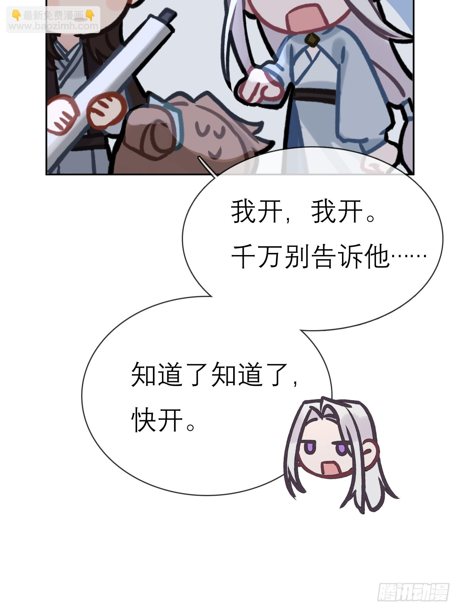 《旧雨作新欢》请求 第24页