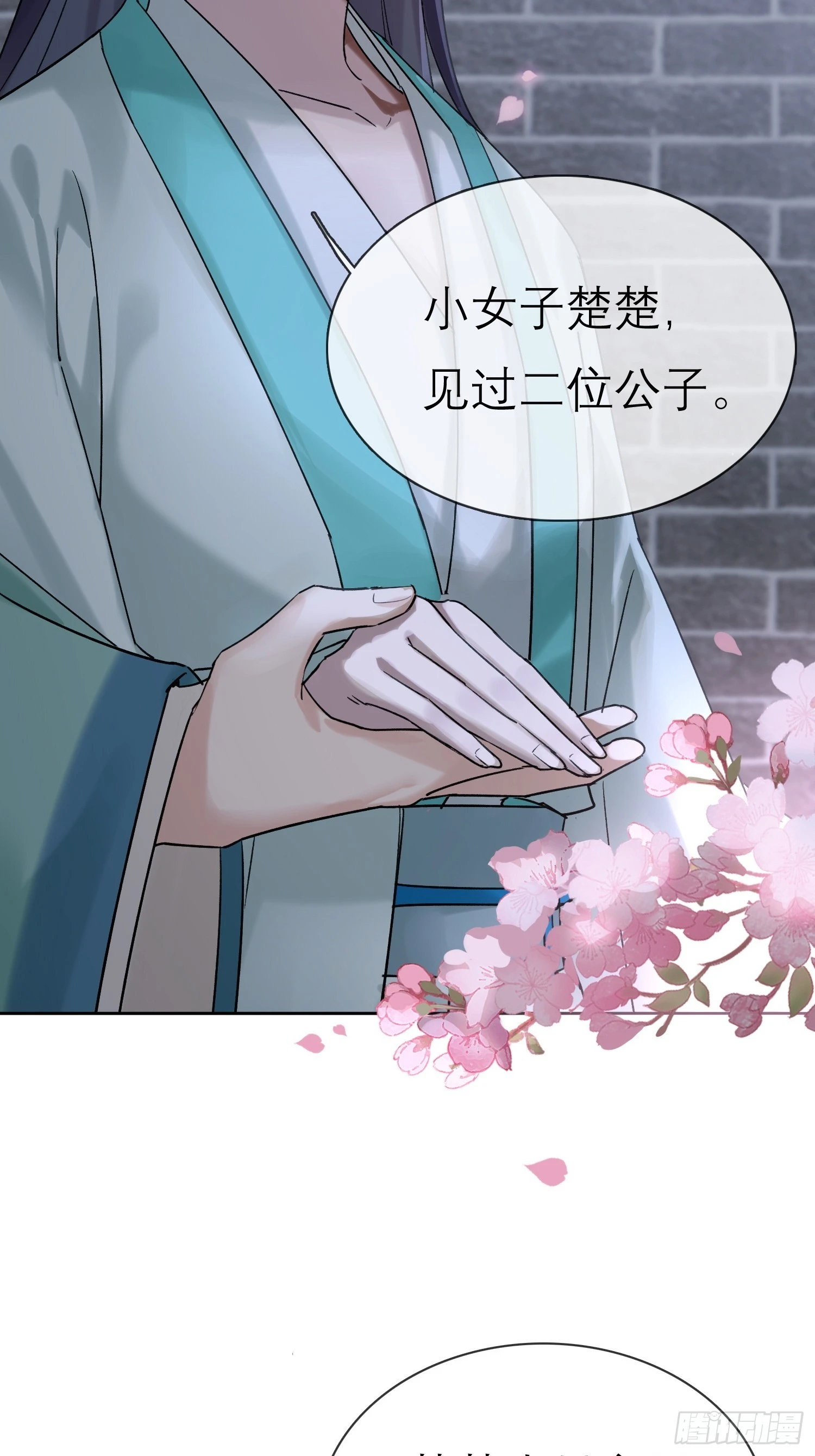 《旧雨作新欢》请求 第30页