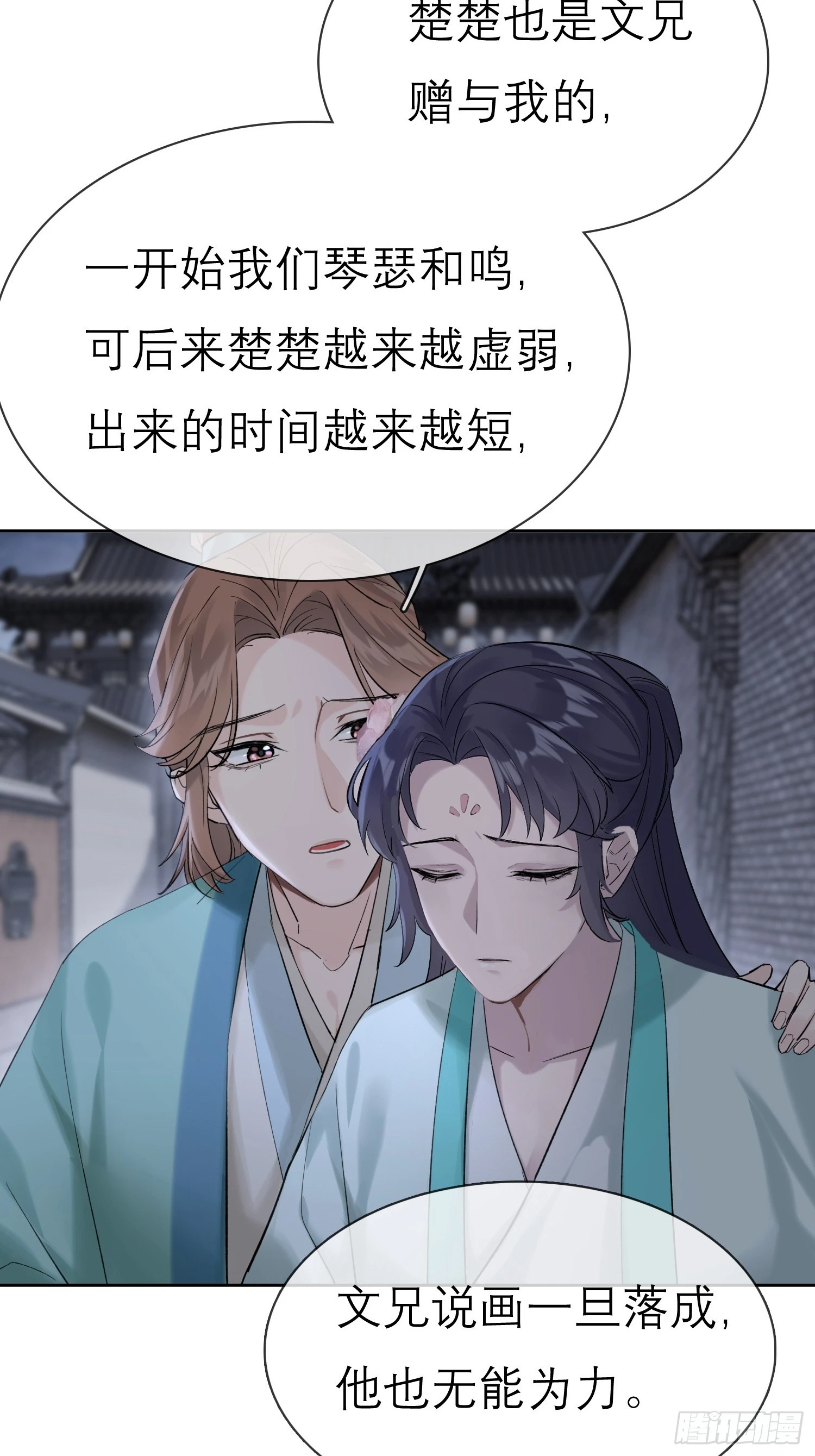 《旧雨作新欢》请求 第31页
