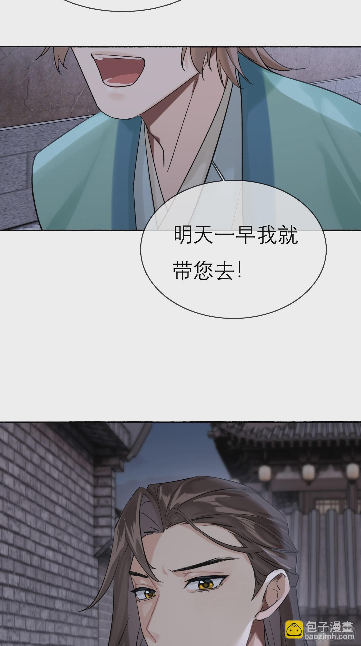 《旧雨作新欢》请求 第46页