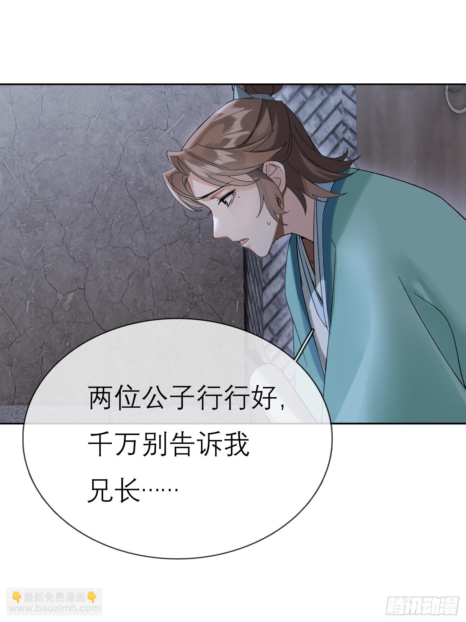 《旧雨作新欢》请求 第7页