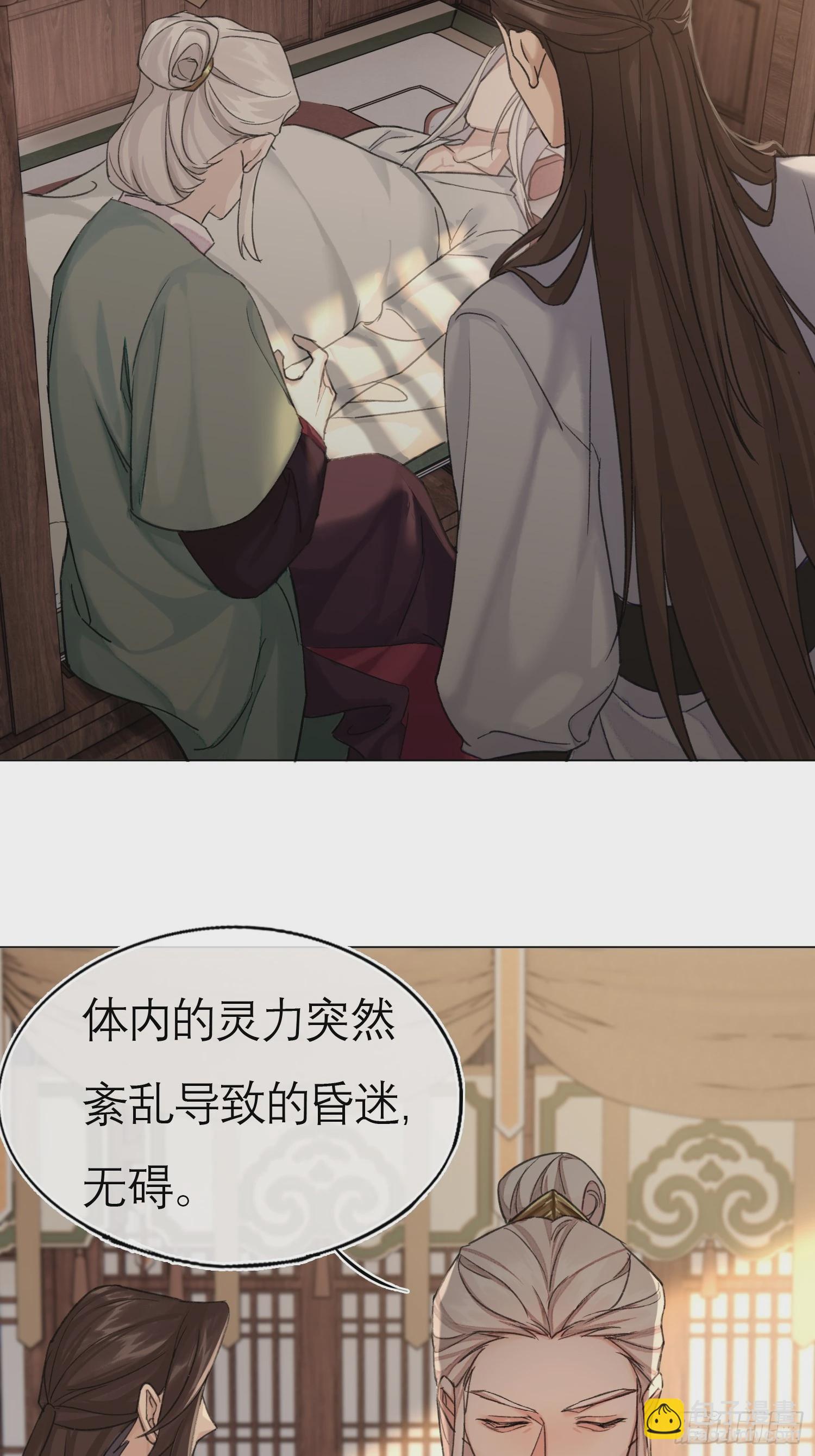 《旧雨作新欢》我的家事！ 第12页