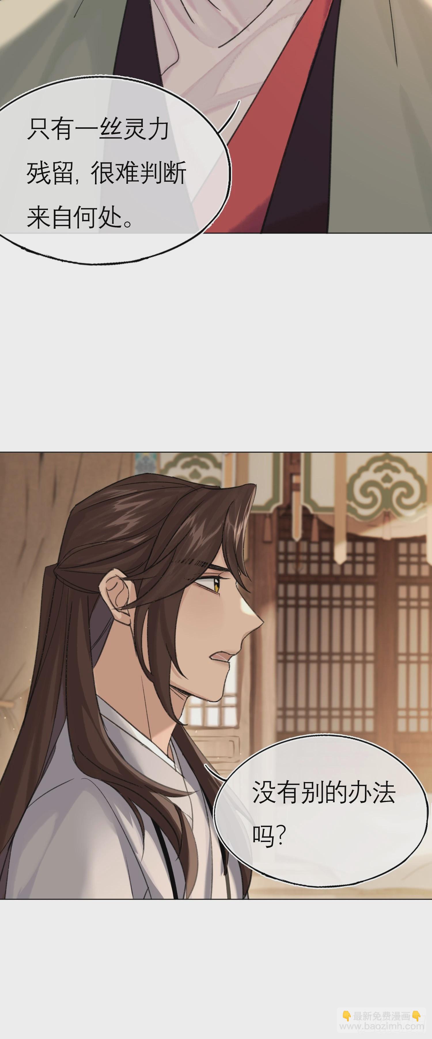 《旧雨作新欢》我的家事！ 第16页