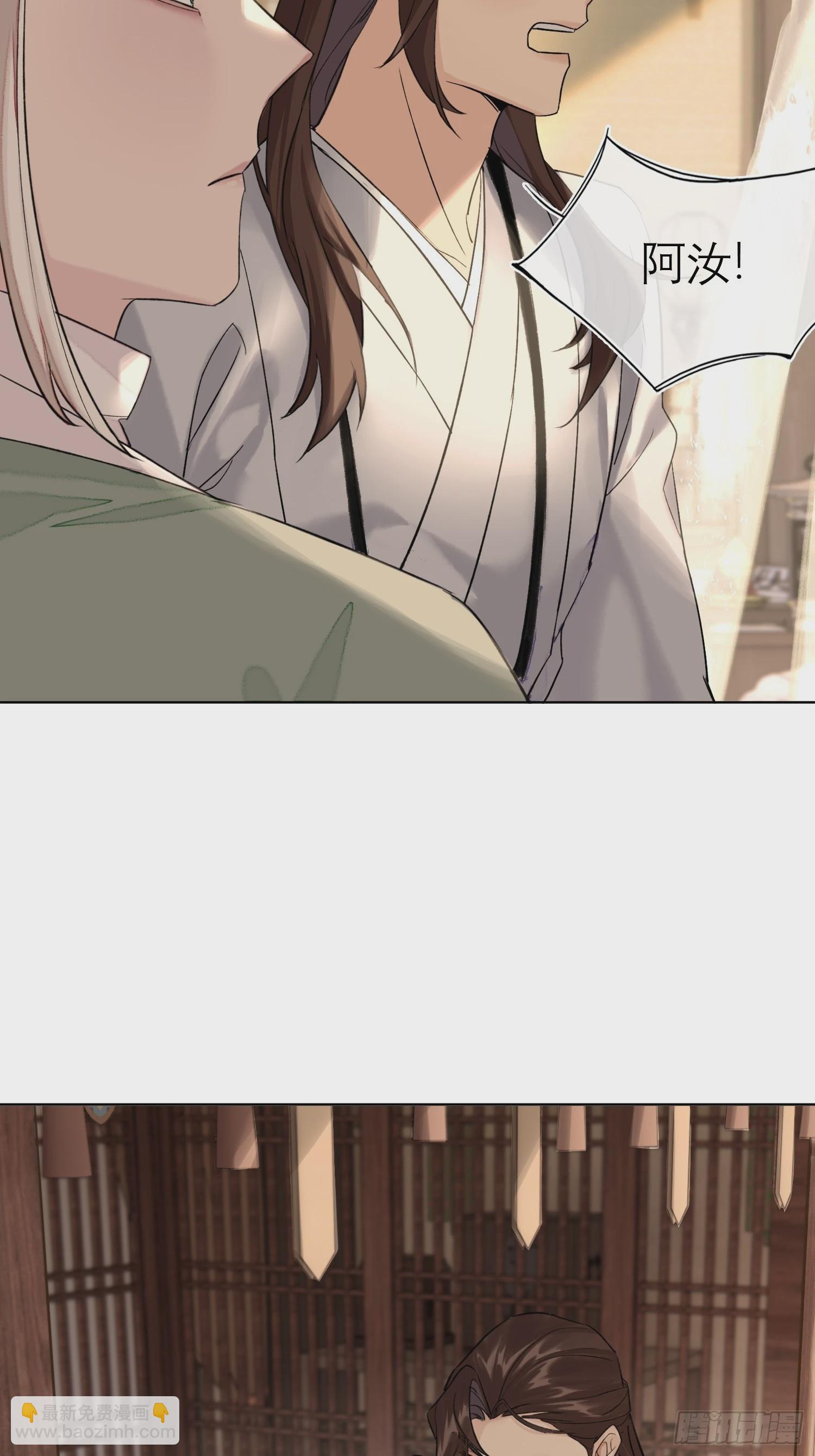 《旧雨作新欢》我的家事！ 第20页