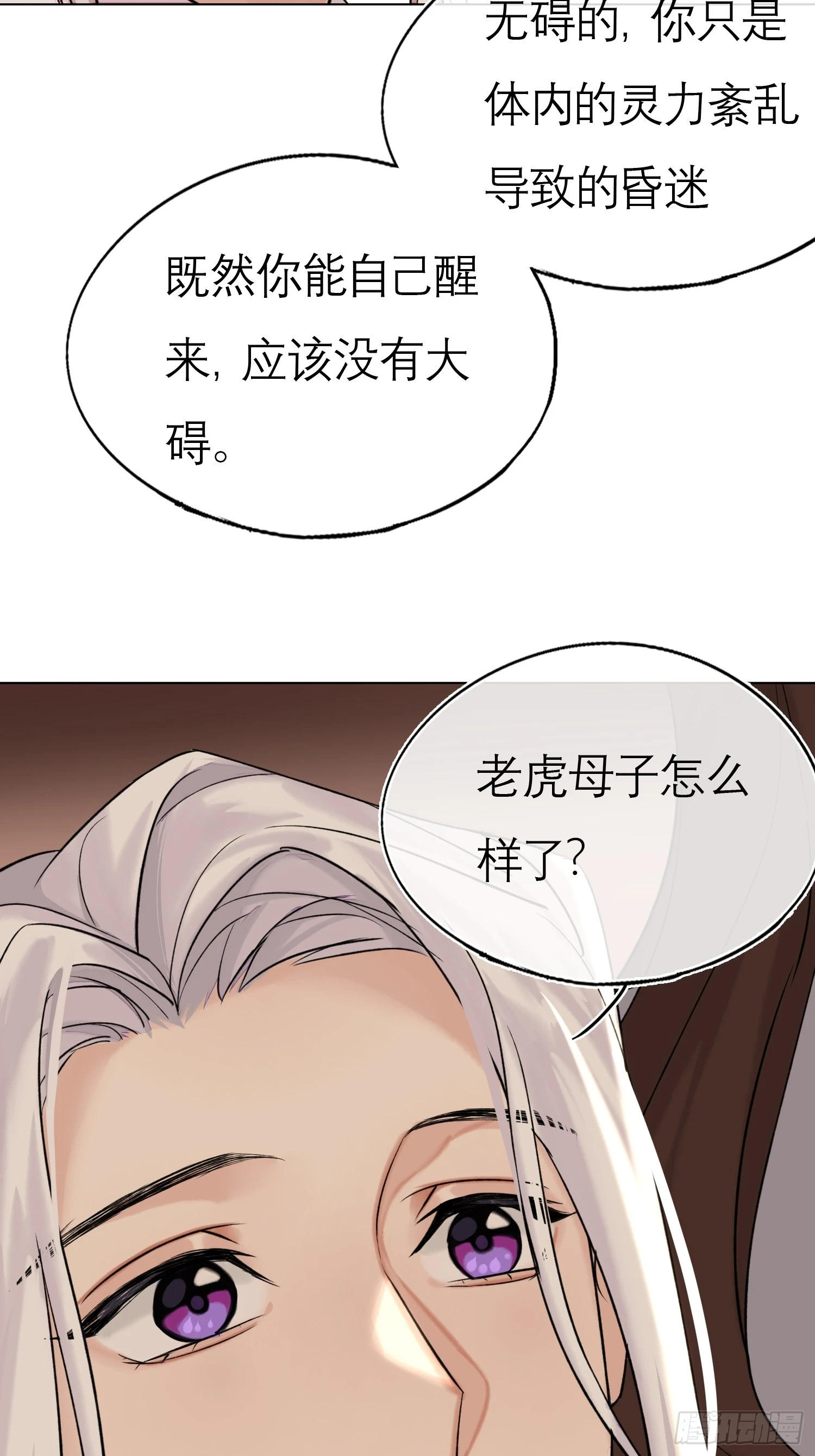 《旧雨作新欢》我的家事！ 第25页