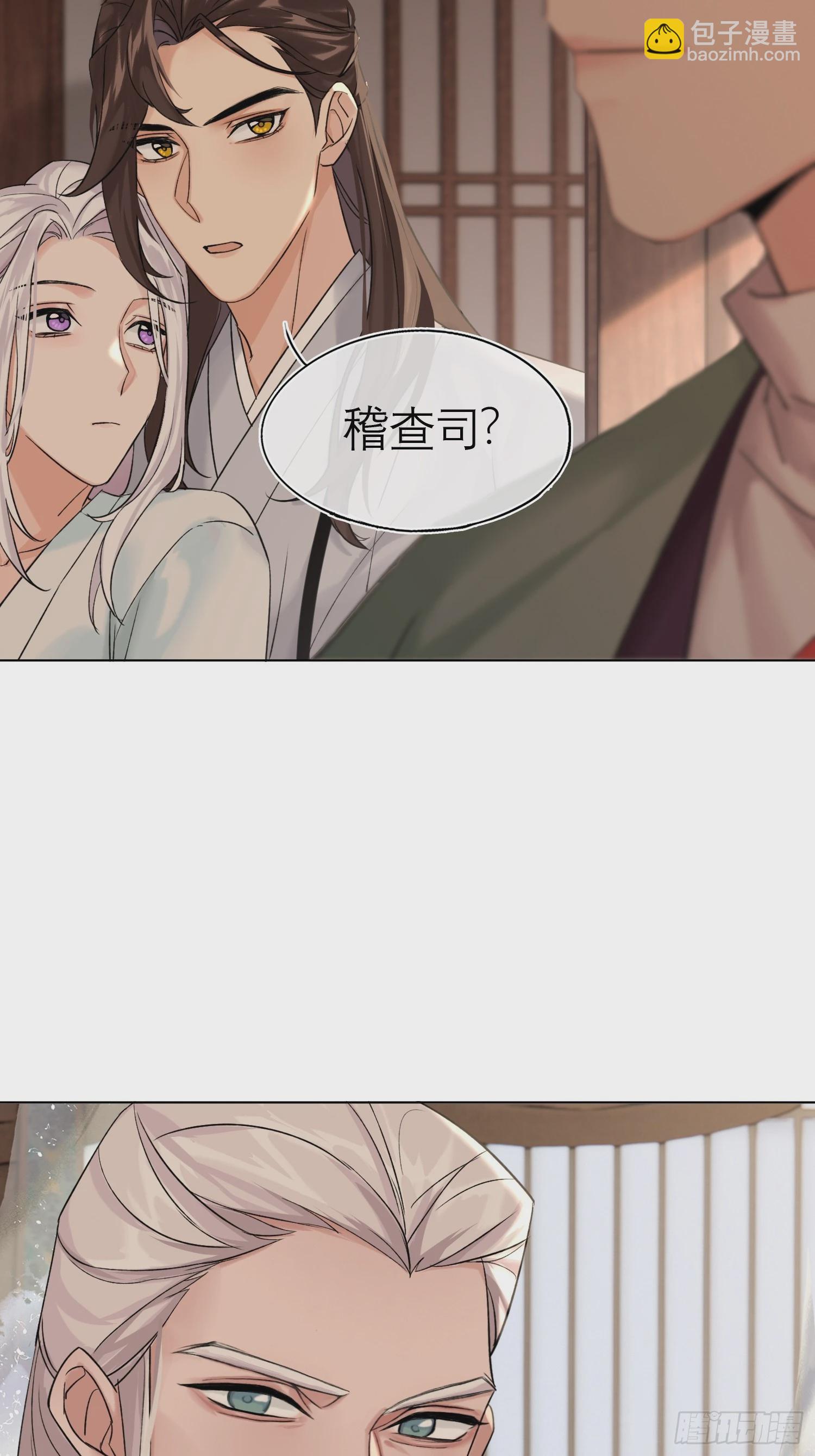 《旧雨作新欢》我的家事！ 第30页
