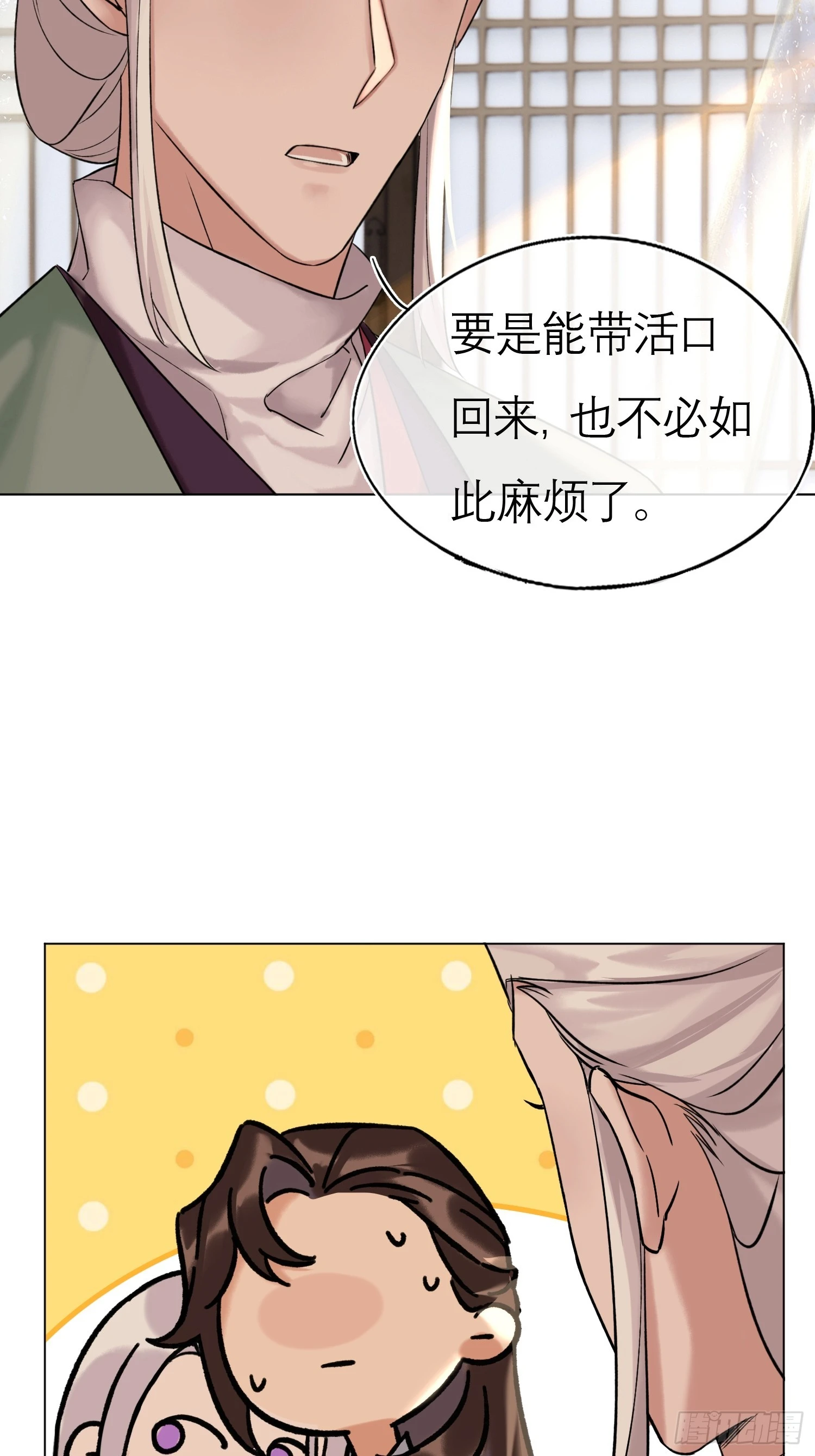 《旧雨作新欢》我的家事！ 第31页