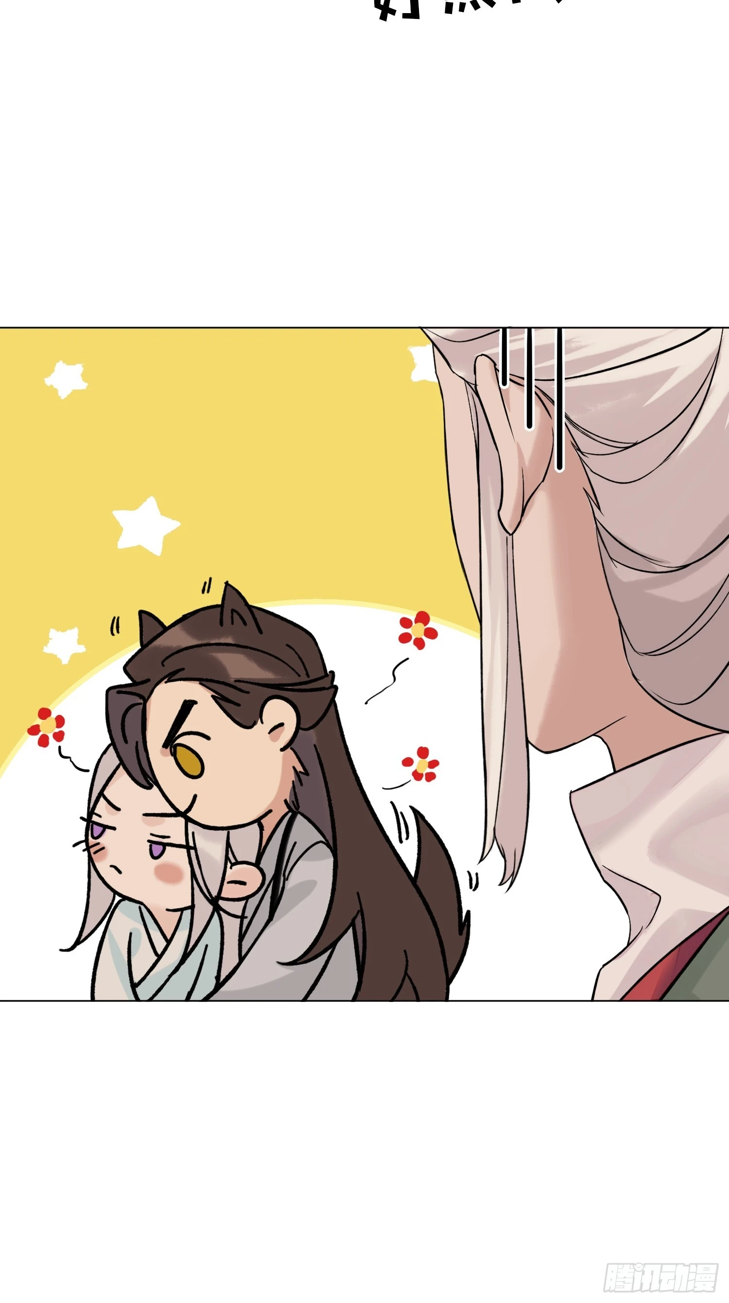 《旧雨作新欢》我的家事！ 第38页