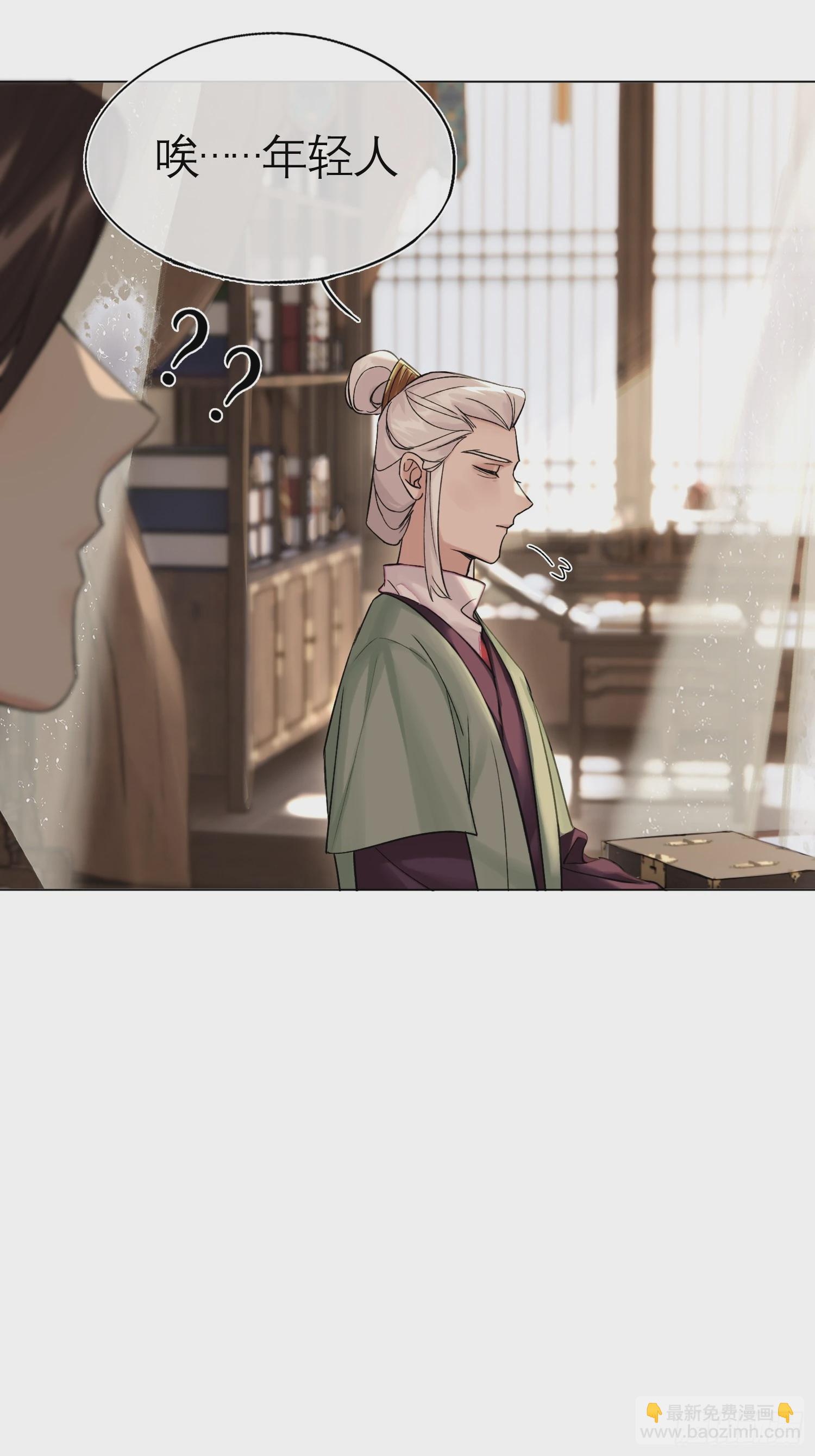 《旧雨作新欢》我的家事！ 第39页