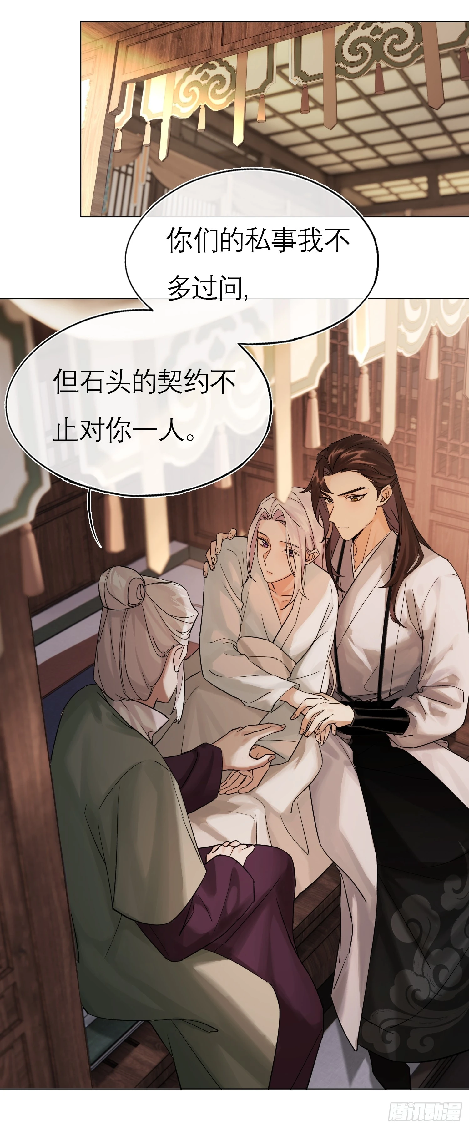《旧雨作新欢》我的家事！ 第40页