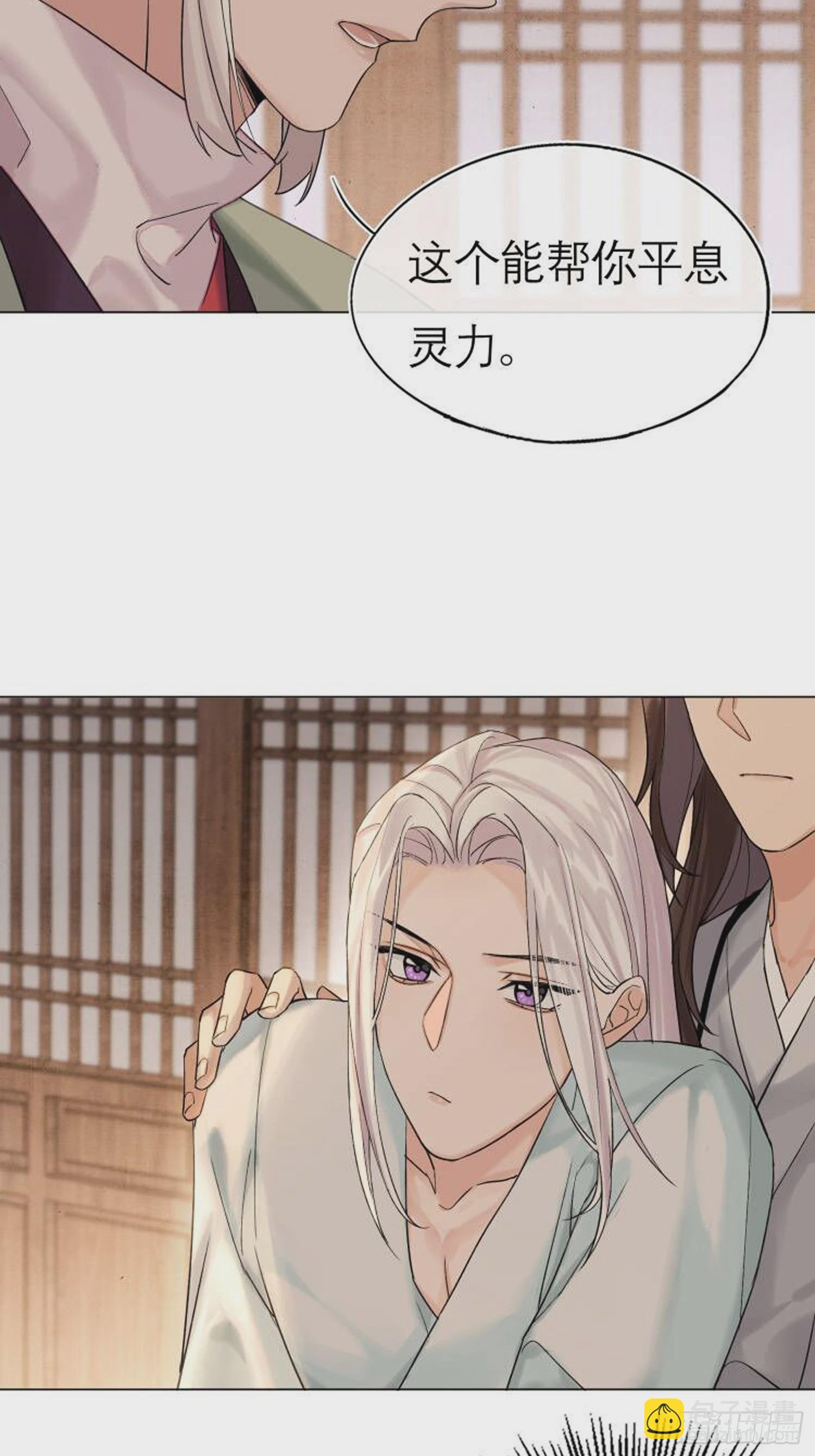 《旧雨作新欢》我的家事！ 第42页