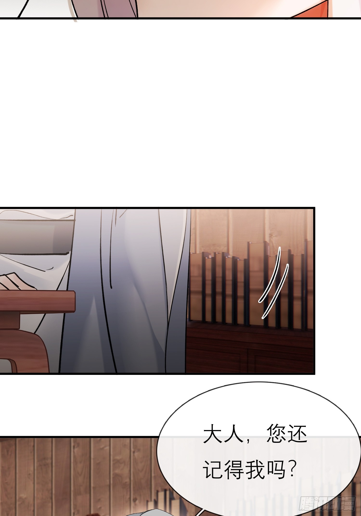 《旧雨作新欢》大火！ 第14页