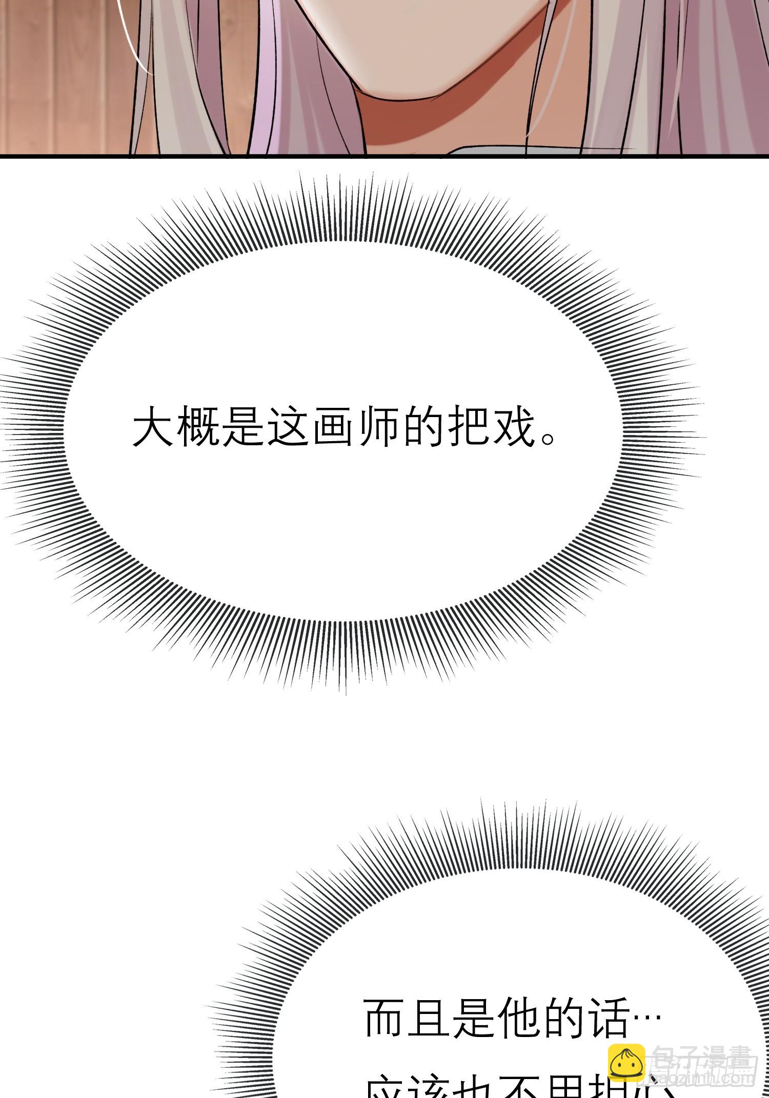 《旧雨作新欢》大火！ 第17页