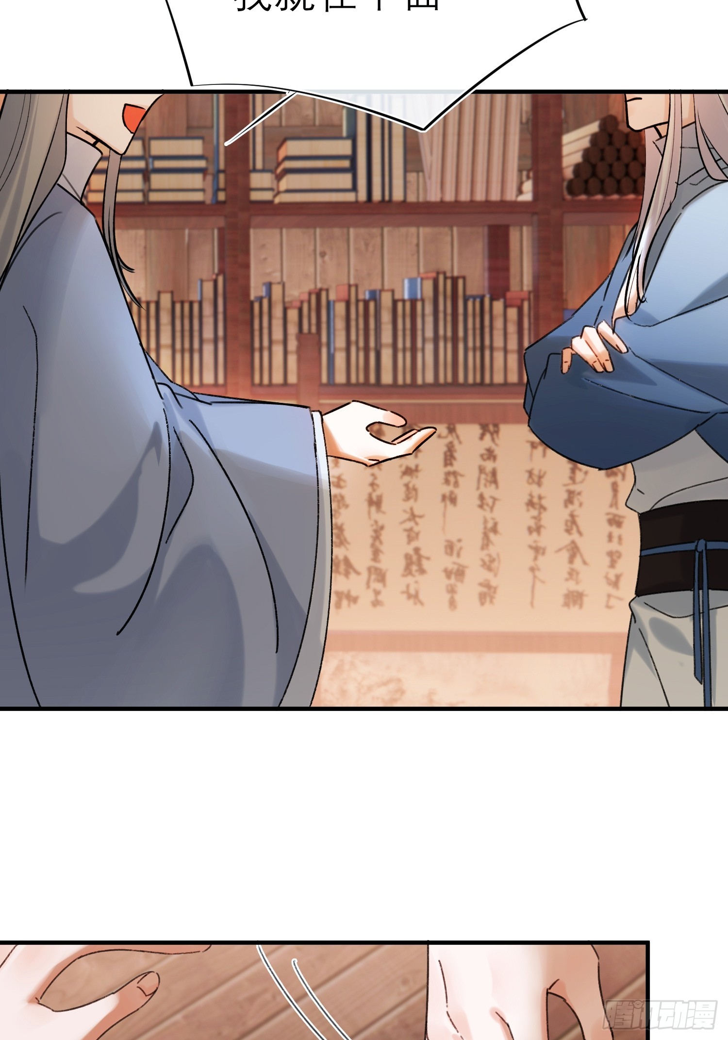 《旧雨作新欢》大火！ 第22页