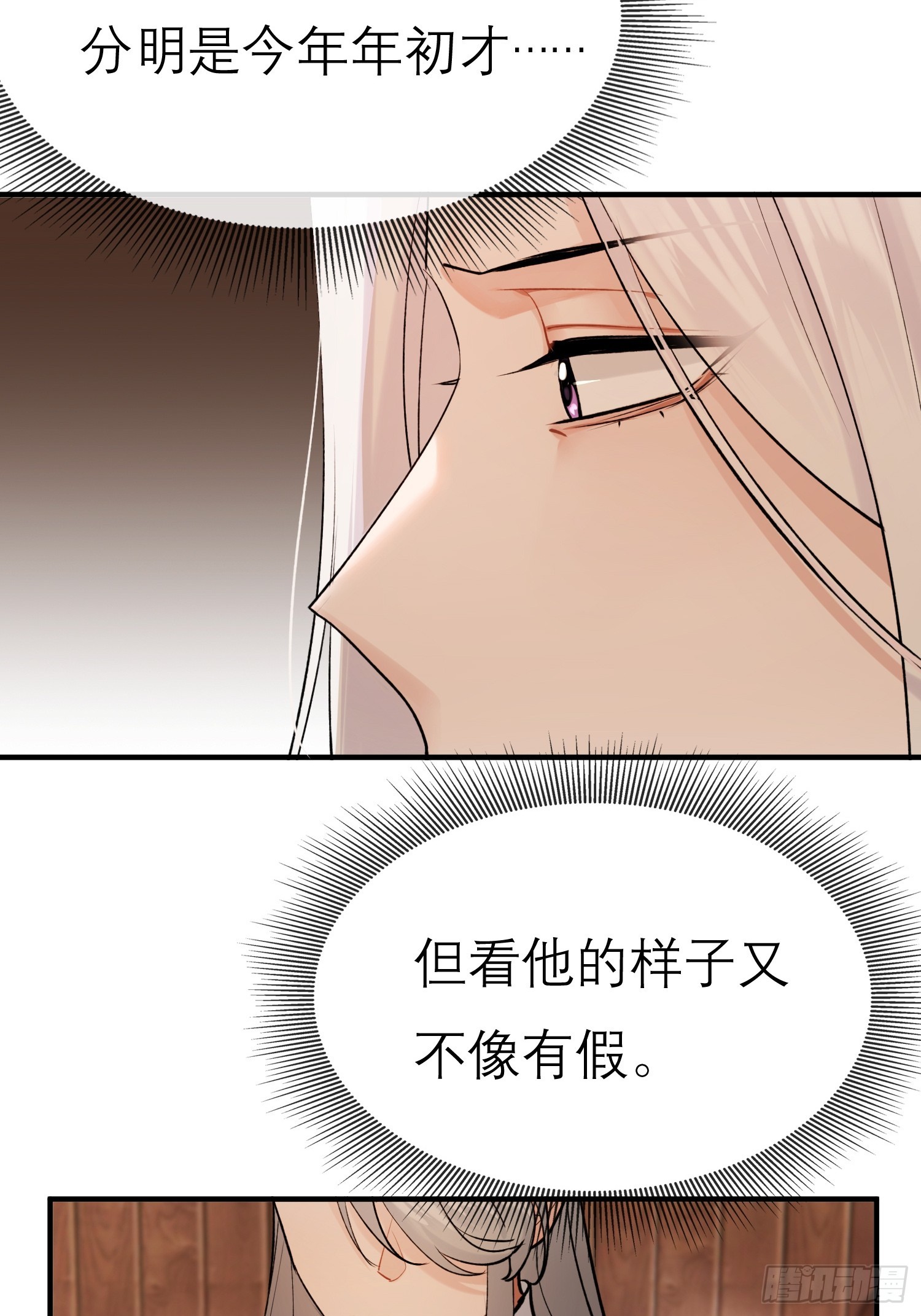 《旧雨作新欢》大火！ 第27页