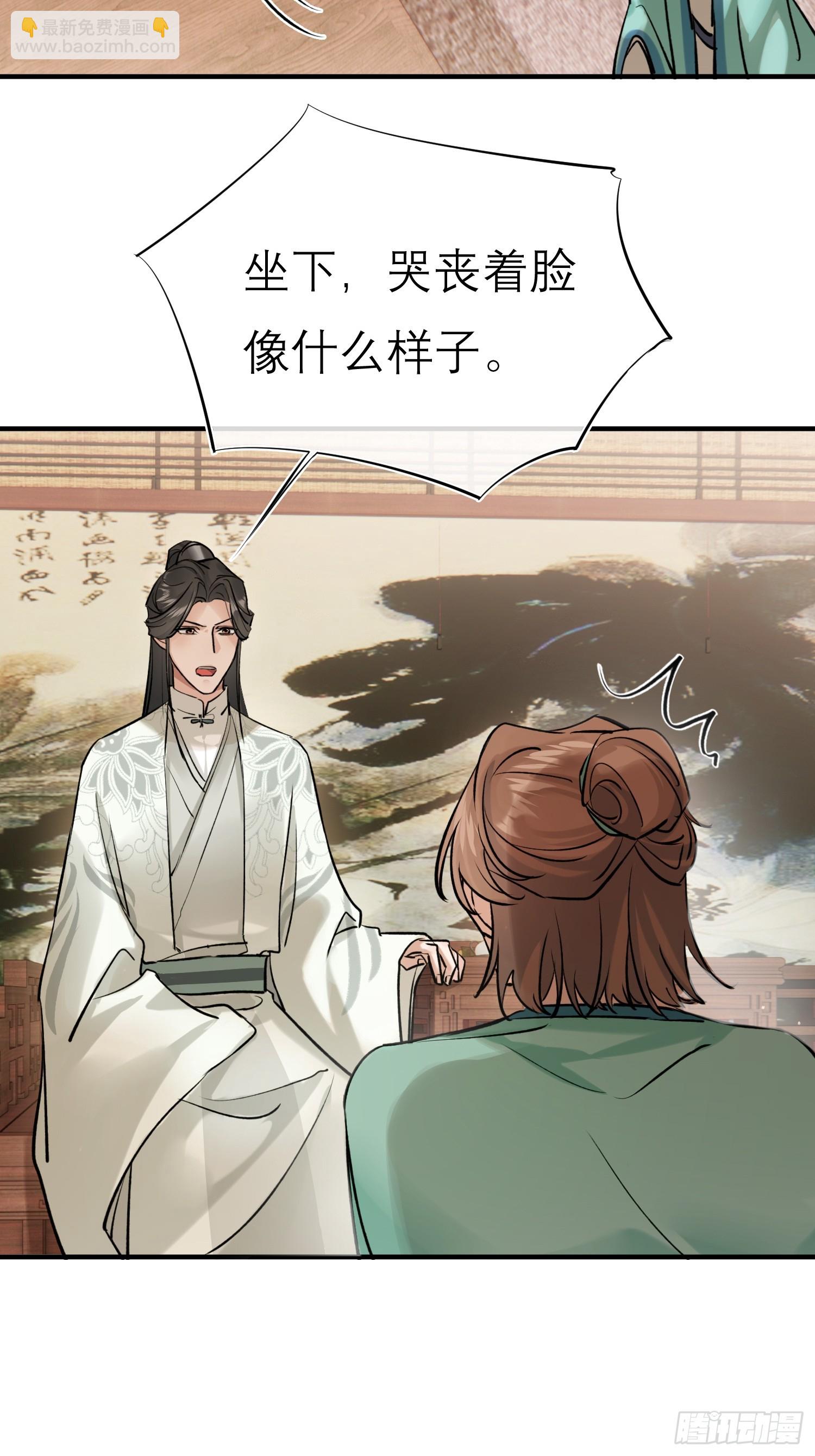 《旧雨作新欢》大火！ 第45页