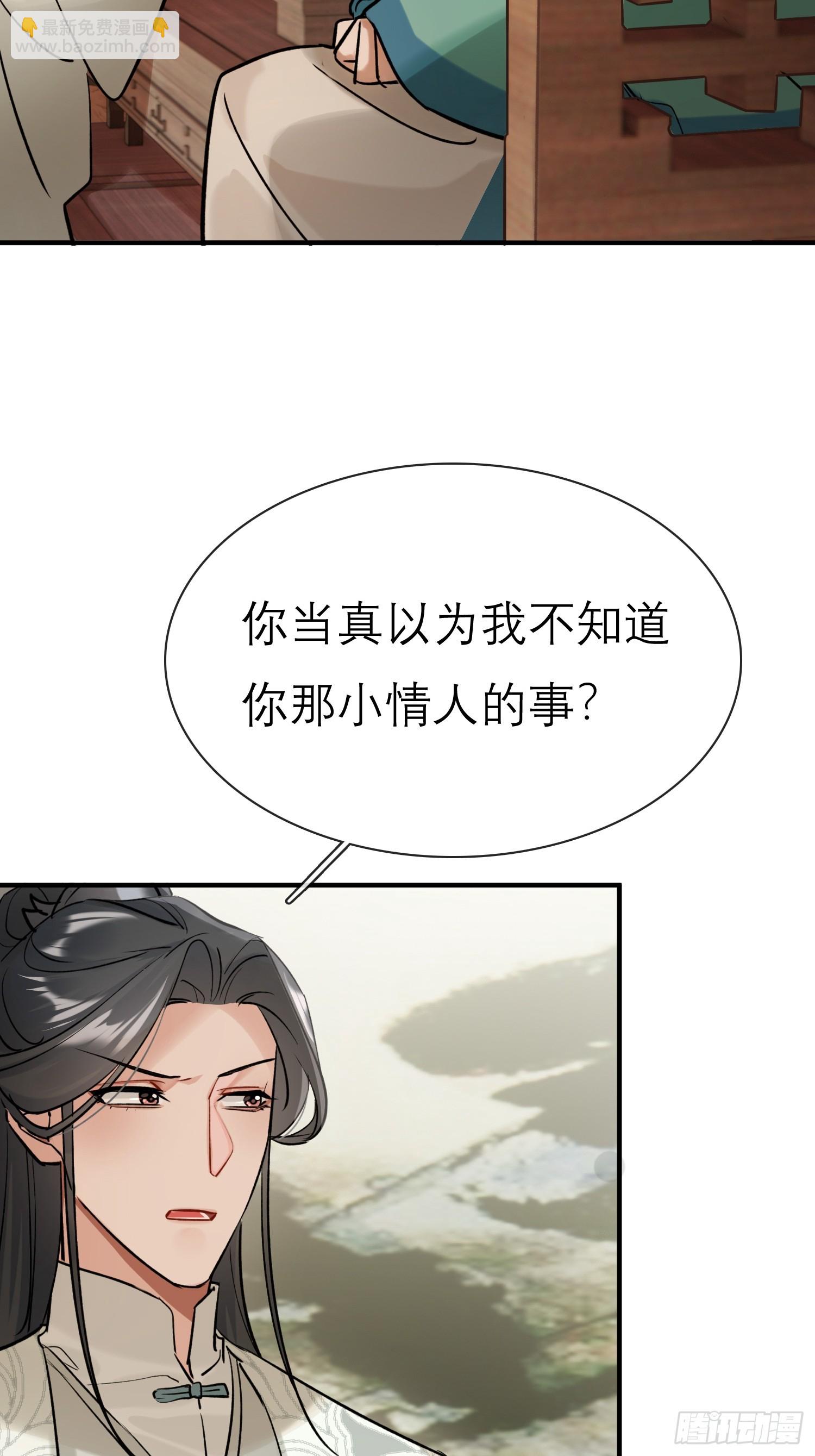 《旧雨作新欢》大火！ 第47页