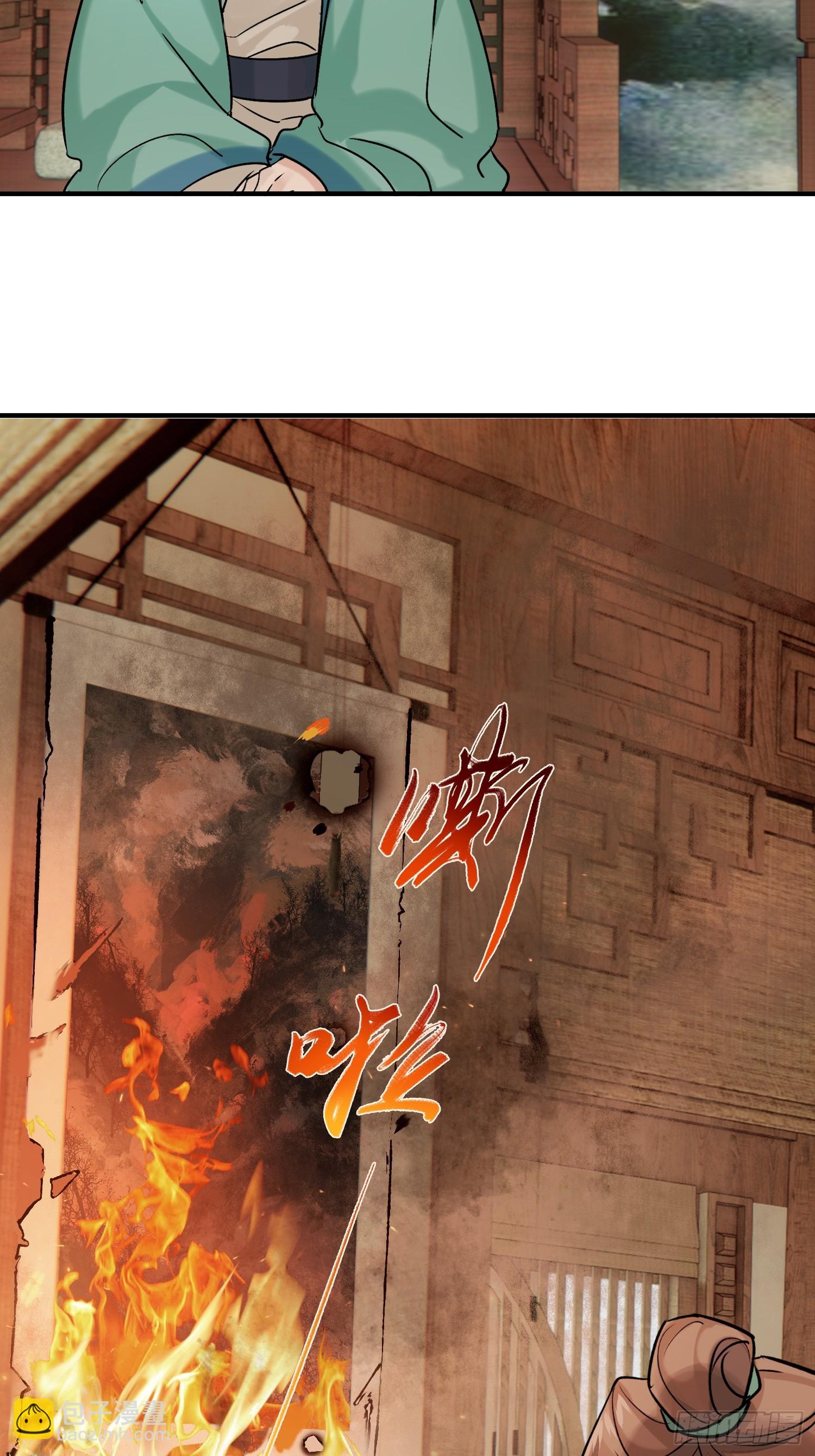 《旧雨作新欢》大火！ 第49页