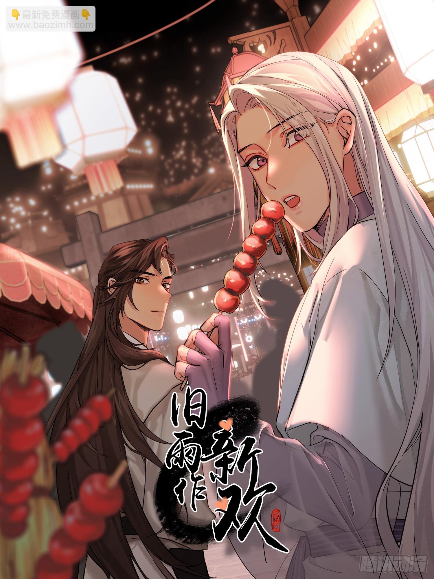 《旧雨作新欢》大火！ 第6页