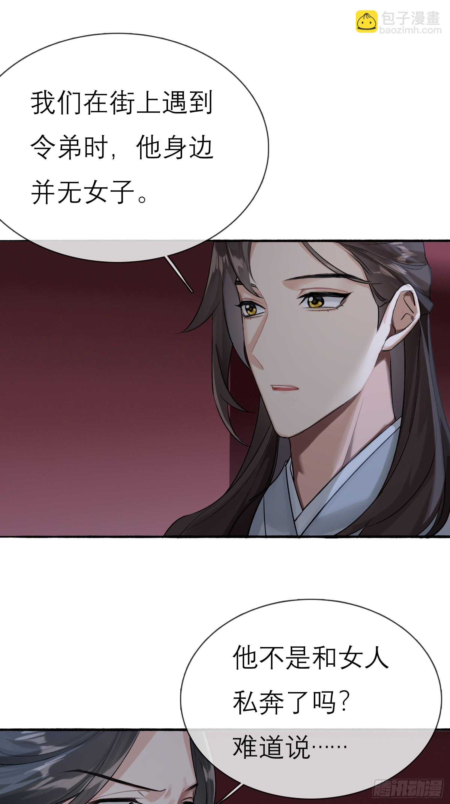 《旧雨作新欢》跟在我身边 第12页