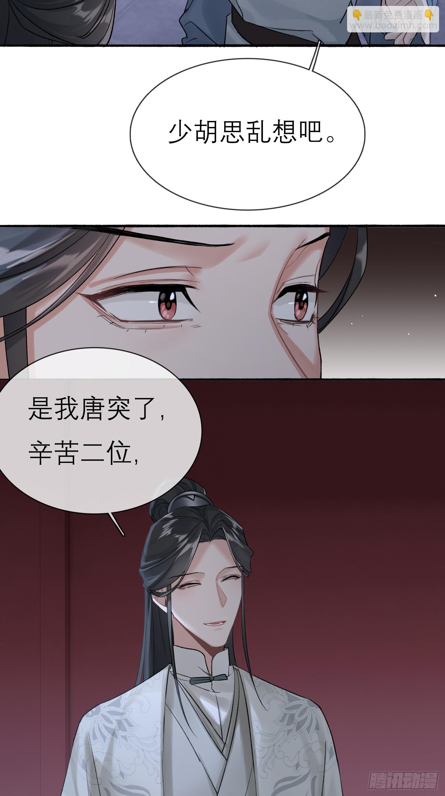 《旧雨作新欢》跟在我身边 第14页