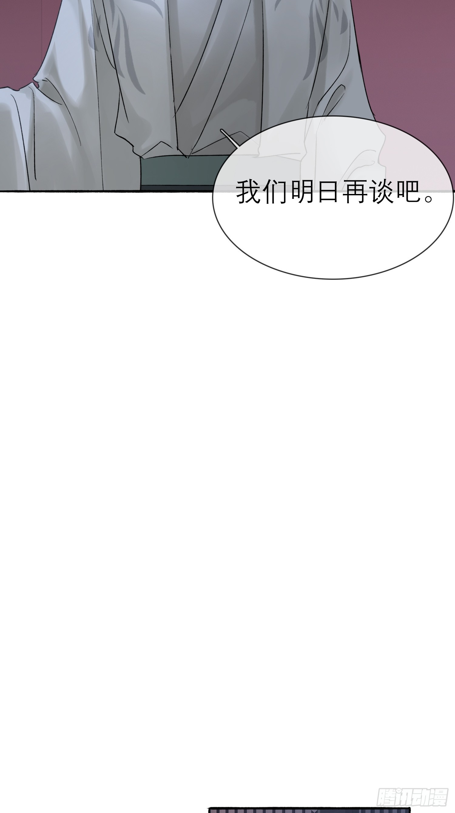 《旧雨作新欢》跟在我身边 第15页