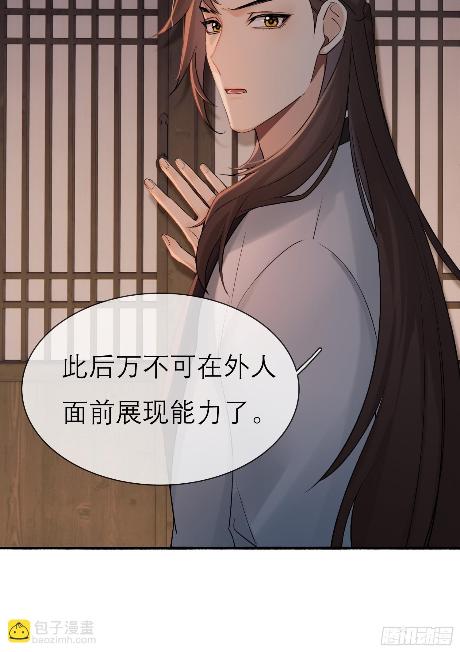 《旧雨作新欢》跟在我身边 第18页