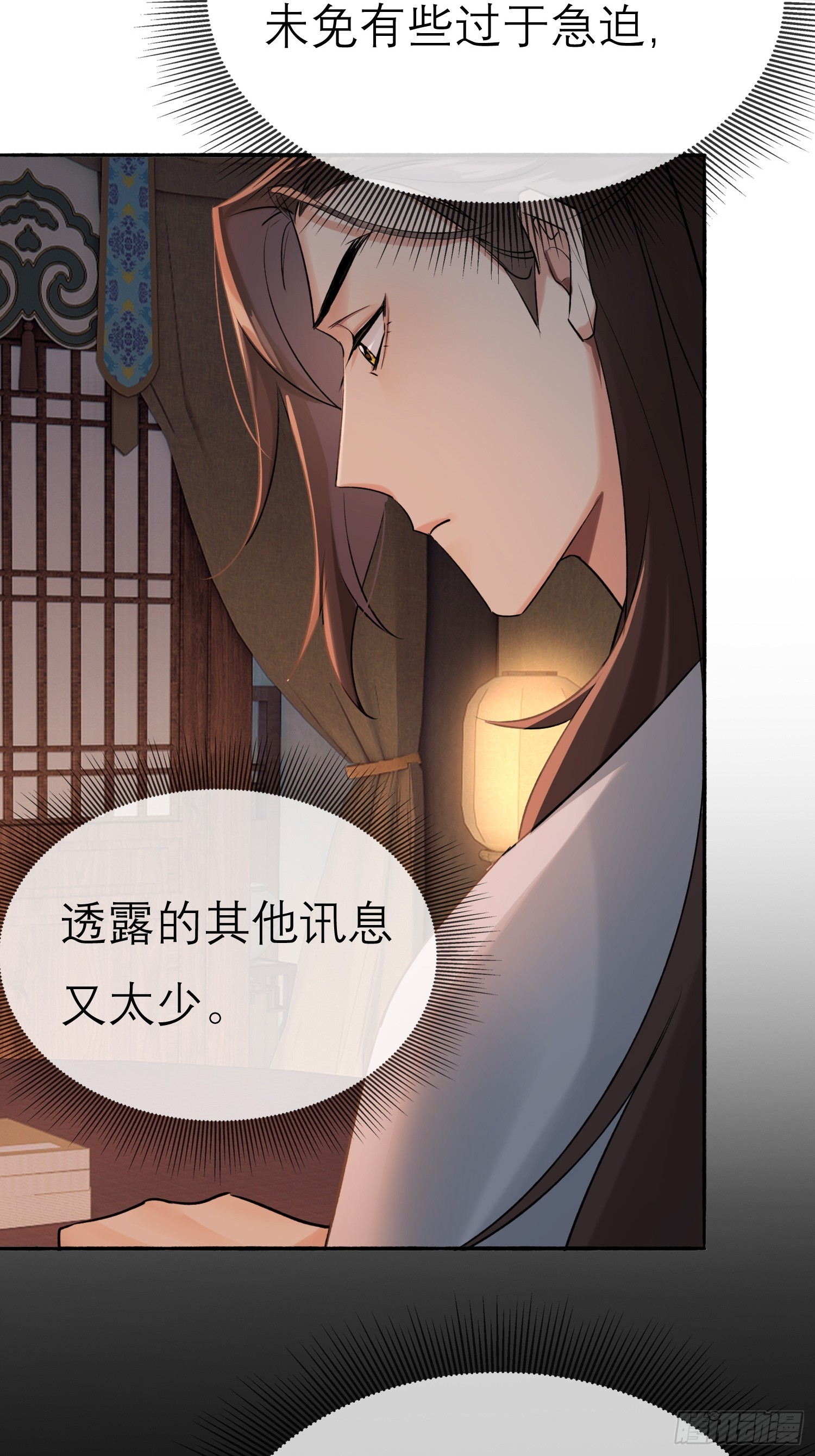 《旧雨作新欢》跟在我身边 第21页