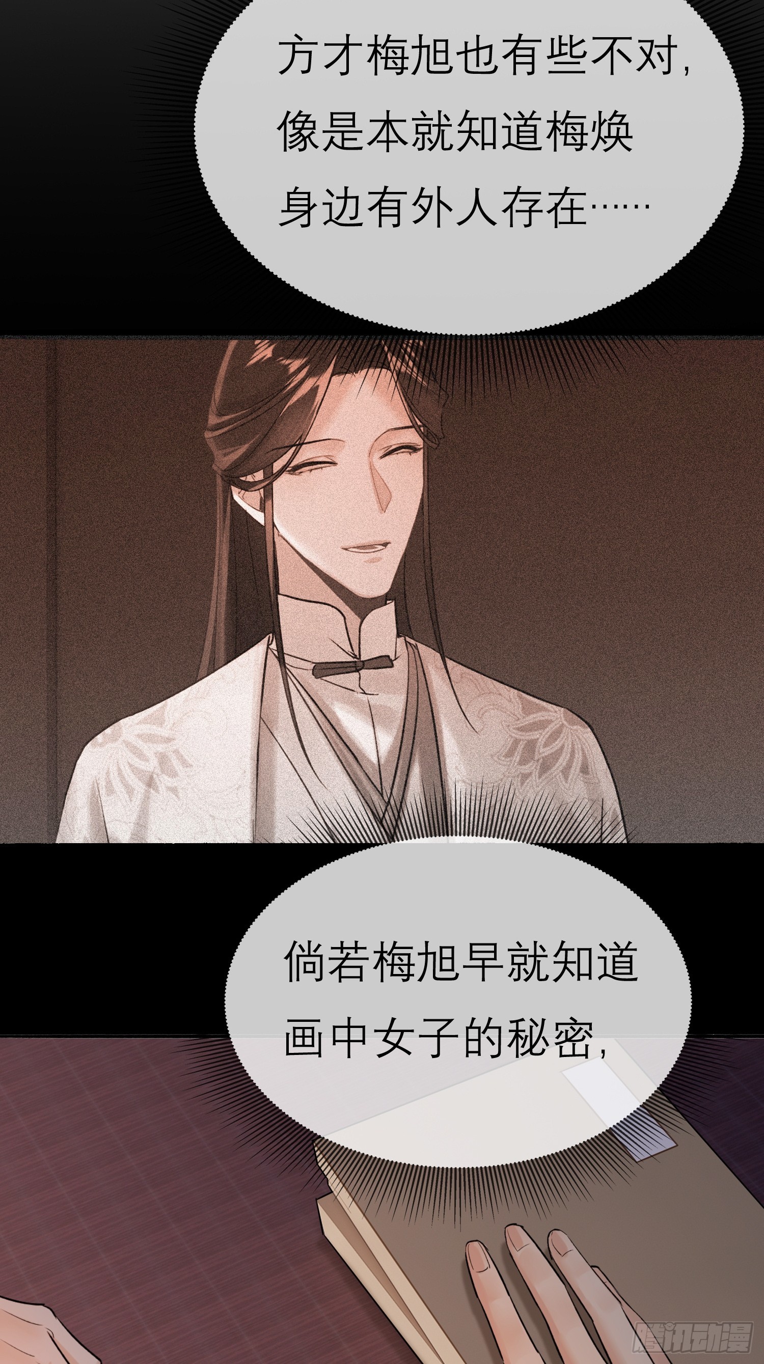 《旧雨作新欢》跟在我身边 第22页