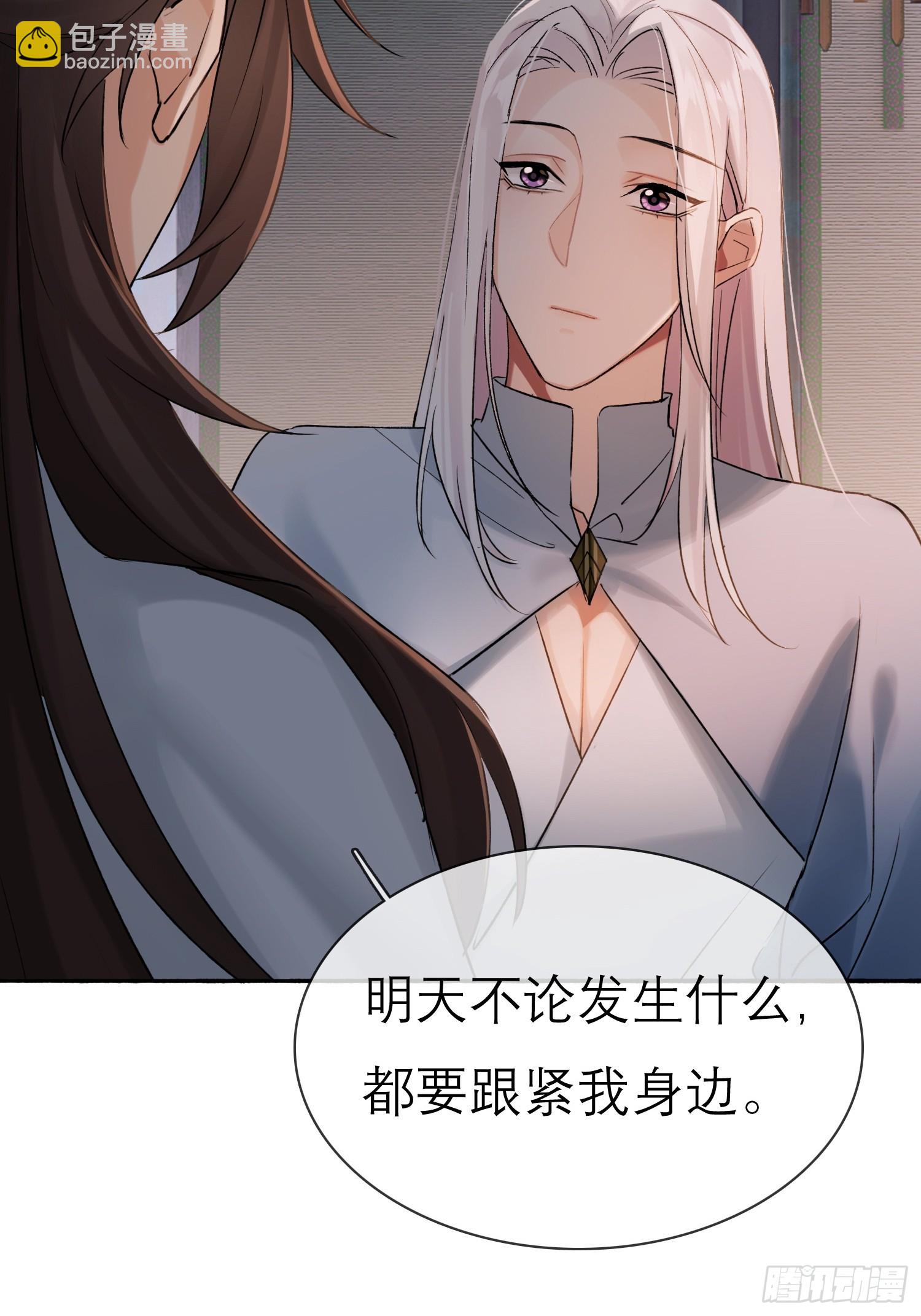 《旧雨作新欢》跟在我身边 第28页