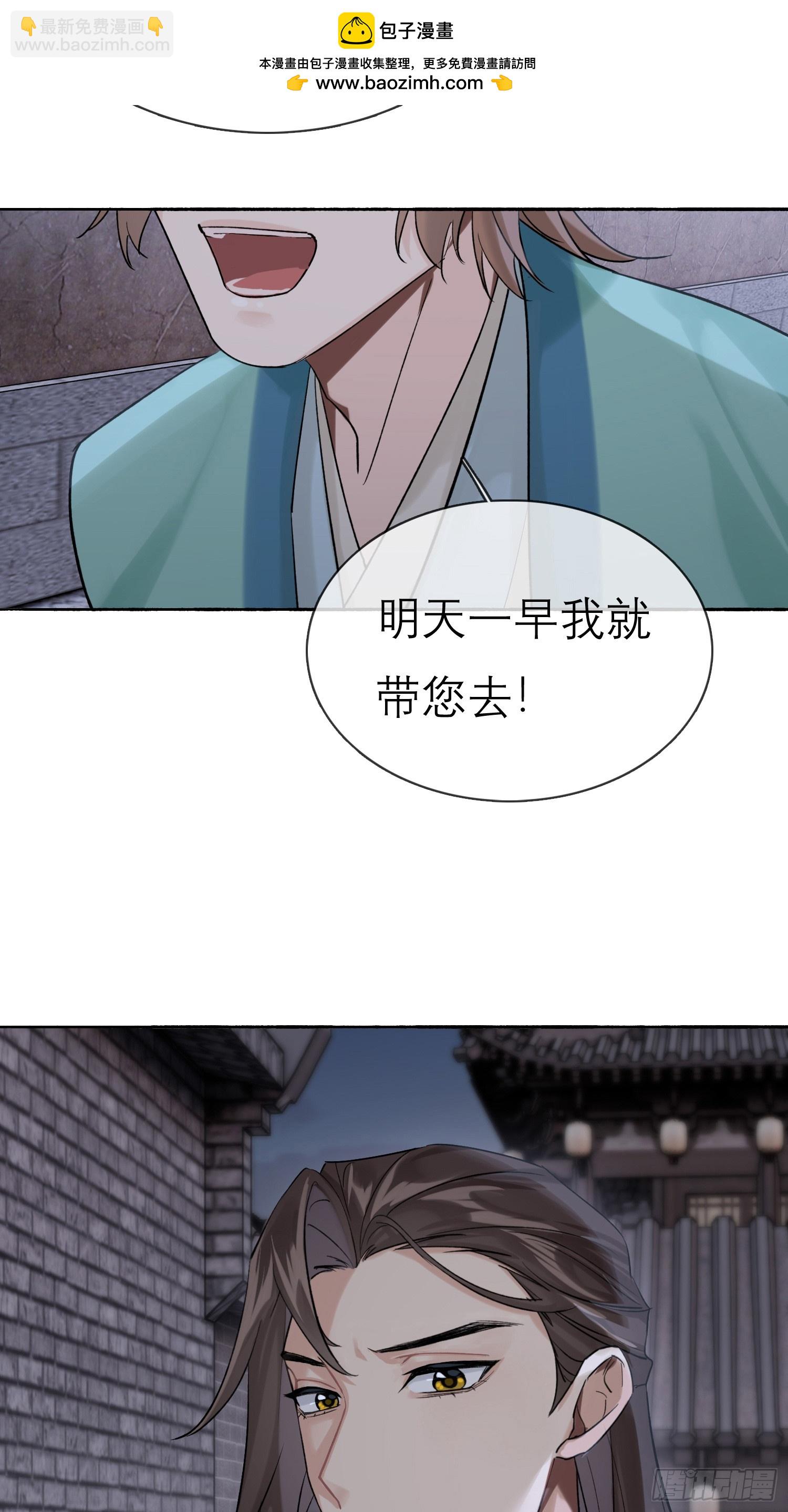 《旧雨作新欢》跟在我身边 第2页