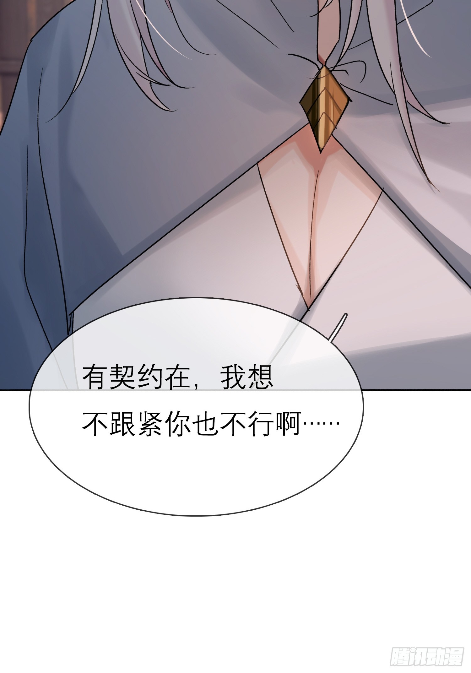 《旧雨作新欢》跟在我身边 第31页
