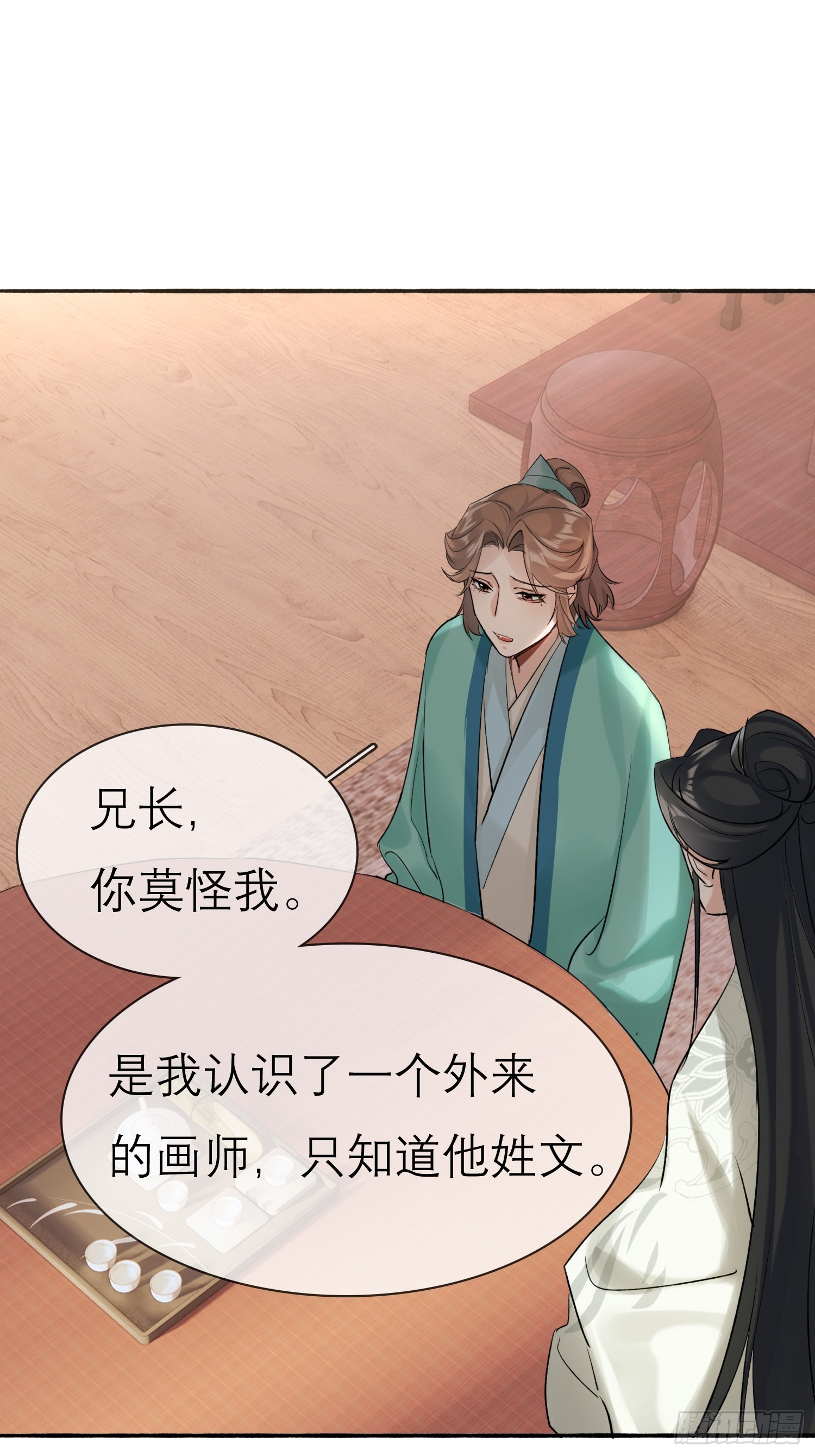 《旧雨作新欢》跟在我身边 第37页