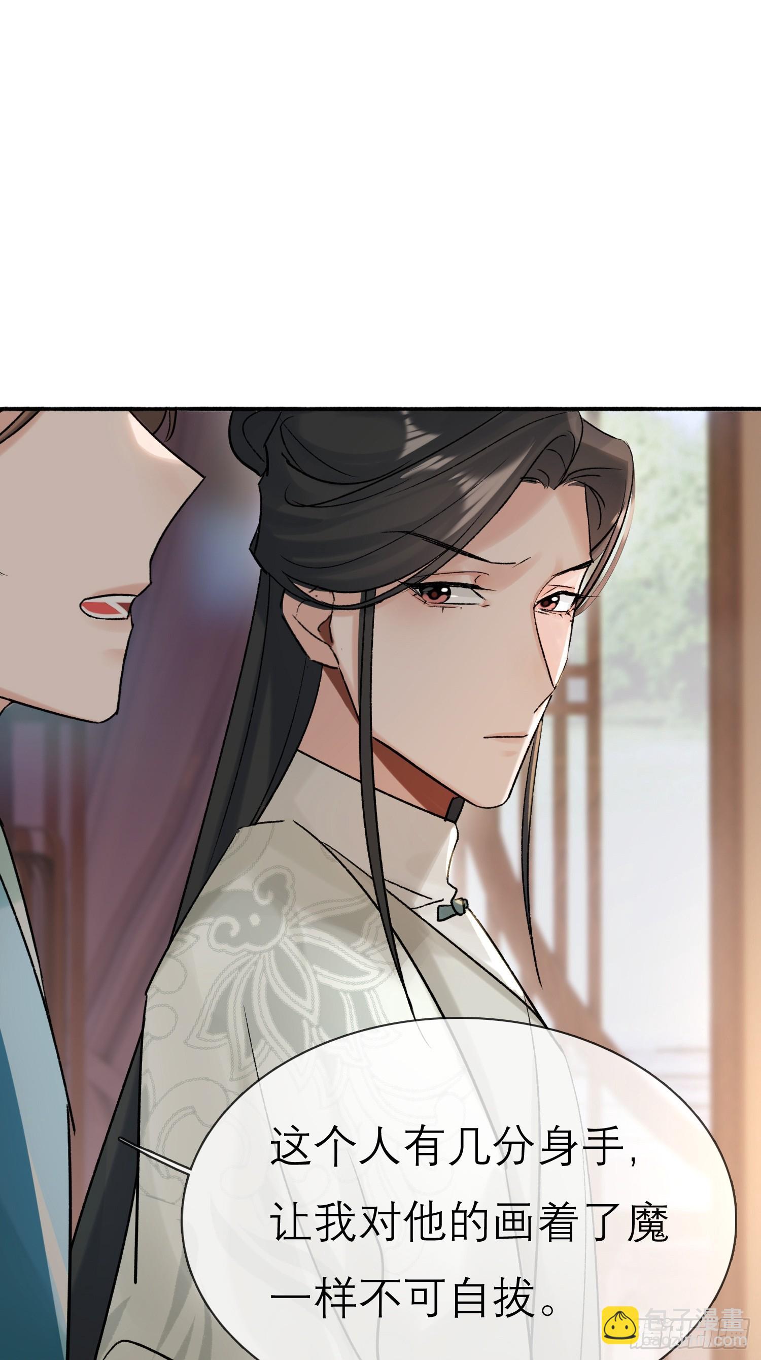 《旧雨作新欢》跟在我身边 第38页