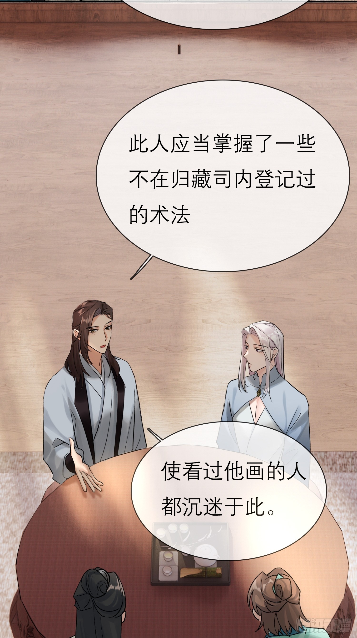 《旧雨作新欢》跟在我身边 第39页
