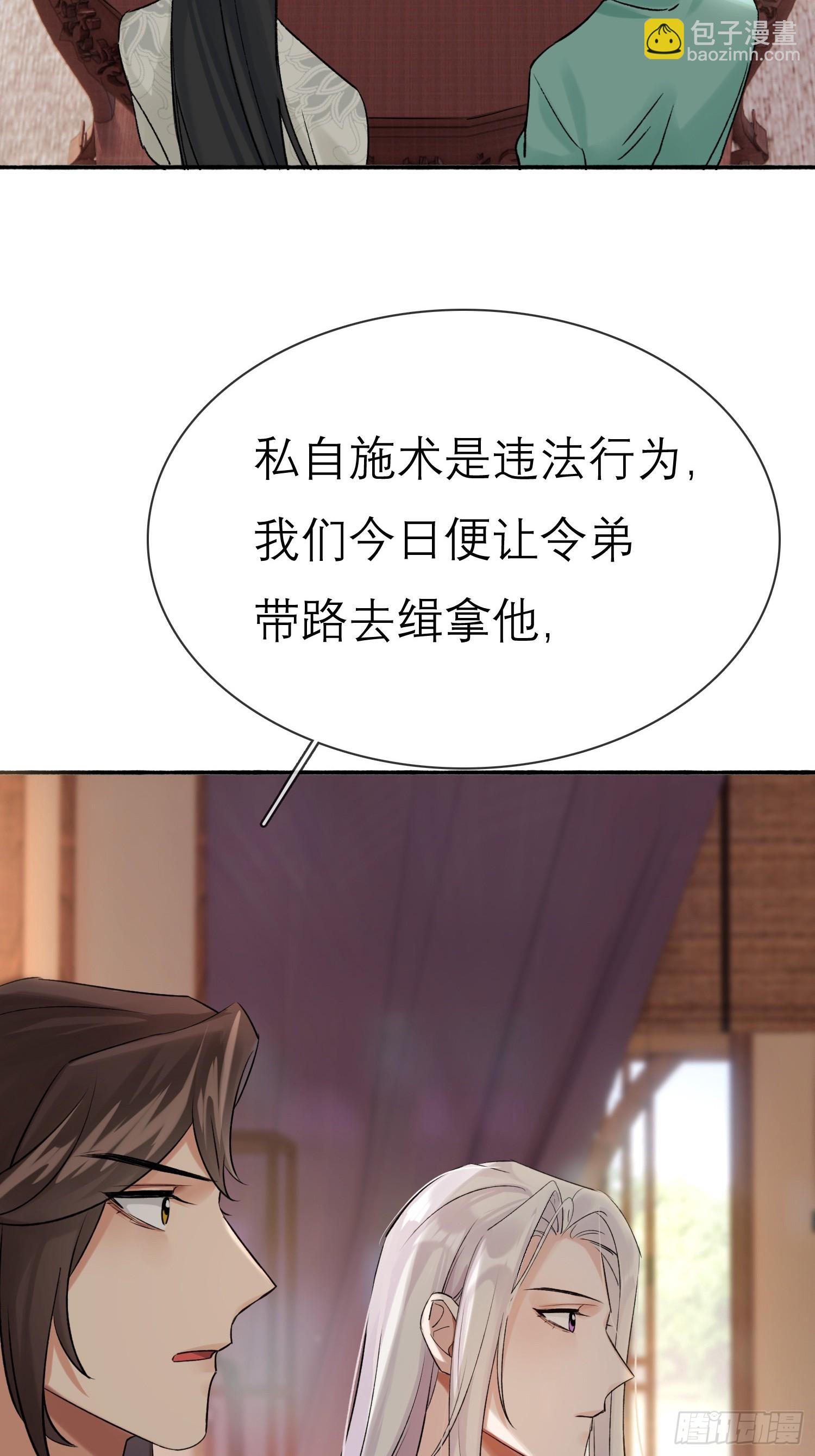 《旧雨作新欢》跟在我身边 第40页