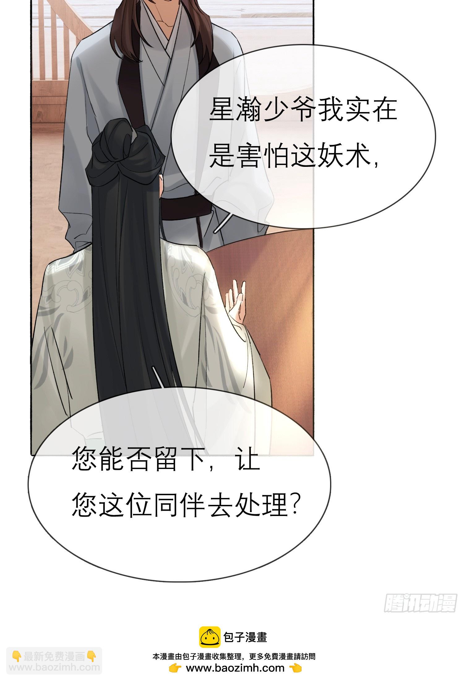 《旧雨作新欢》跟在我身边 第50页