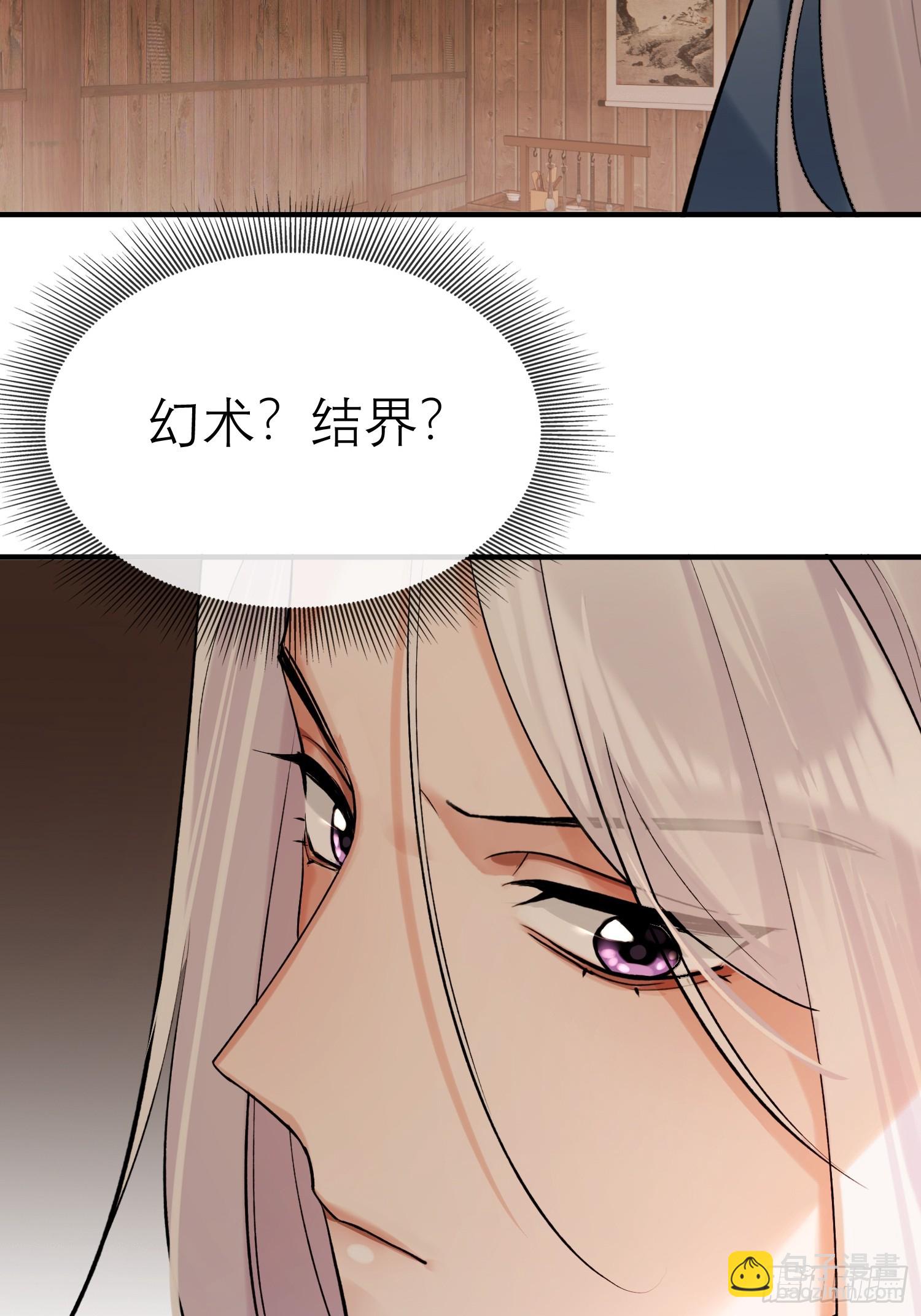 《旧雨作新欢》大火！ 第13页