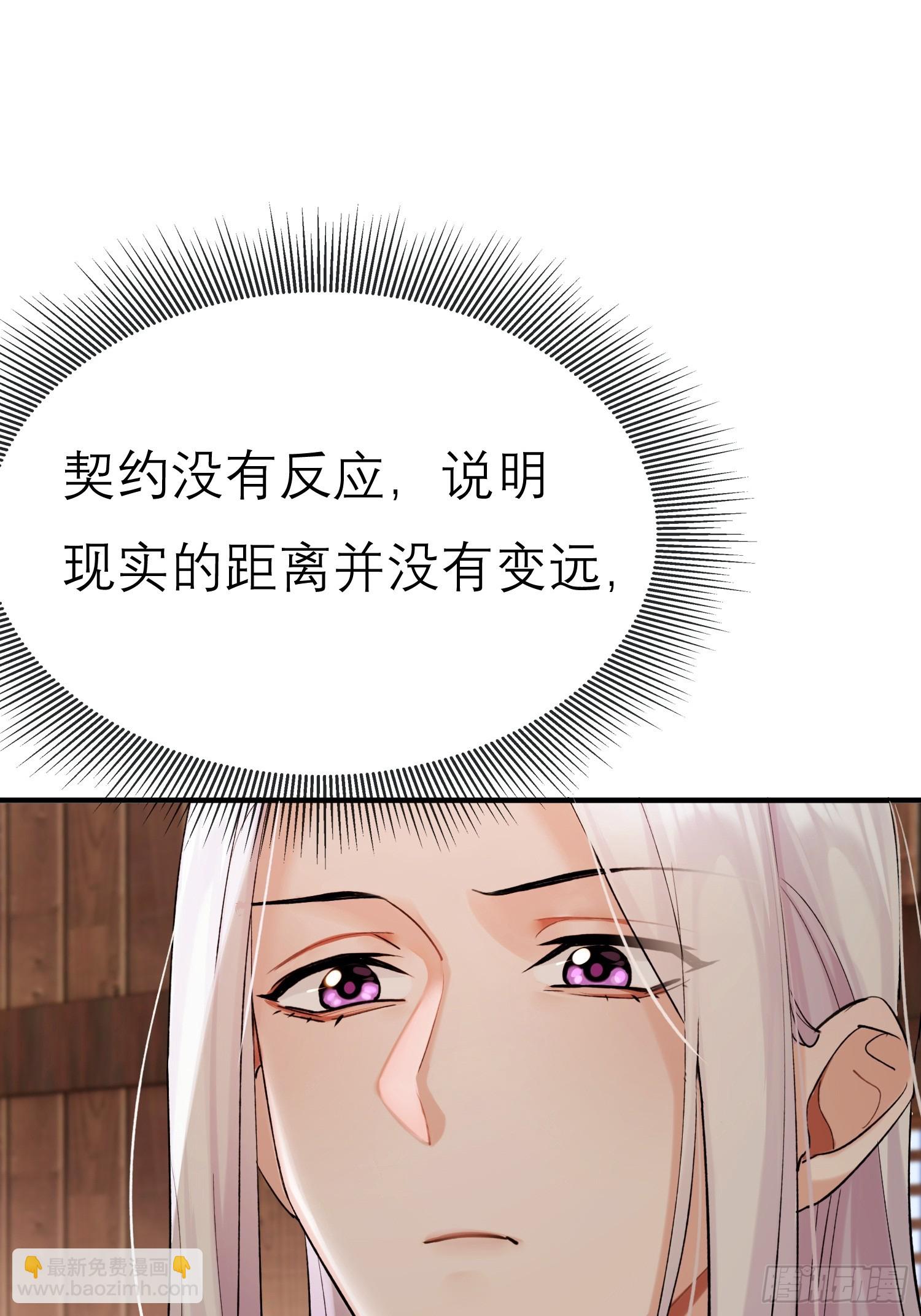 《旧雨作新欢》大火！ 第16页