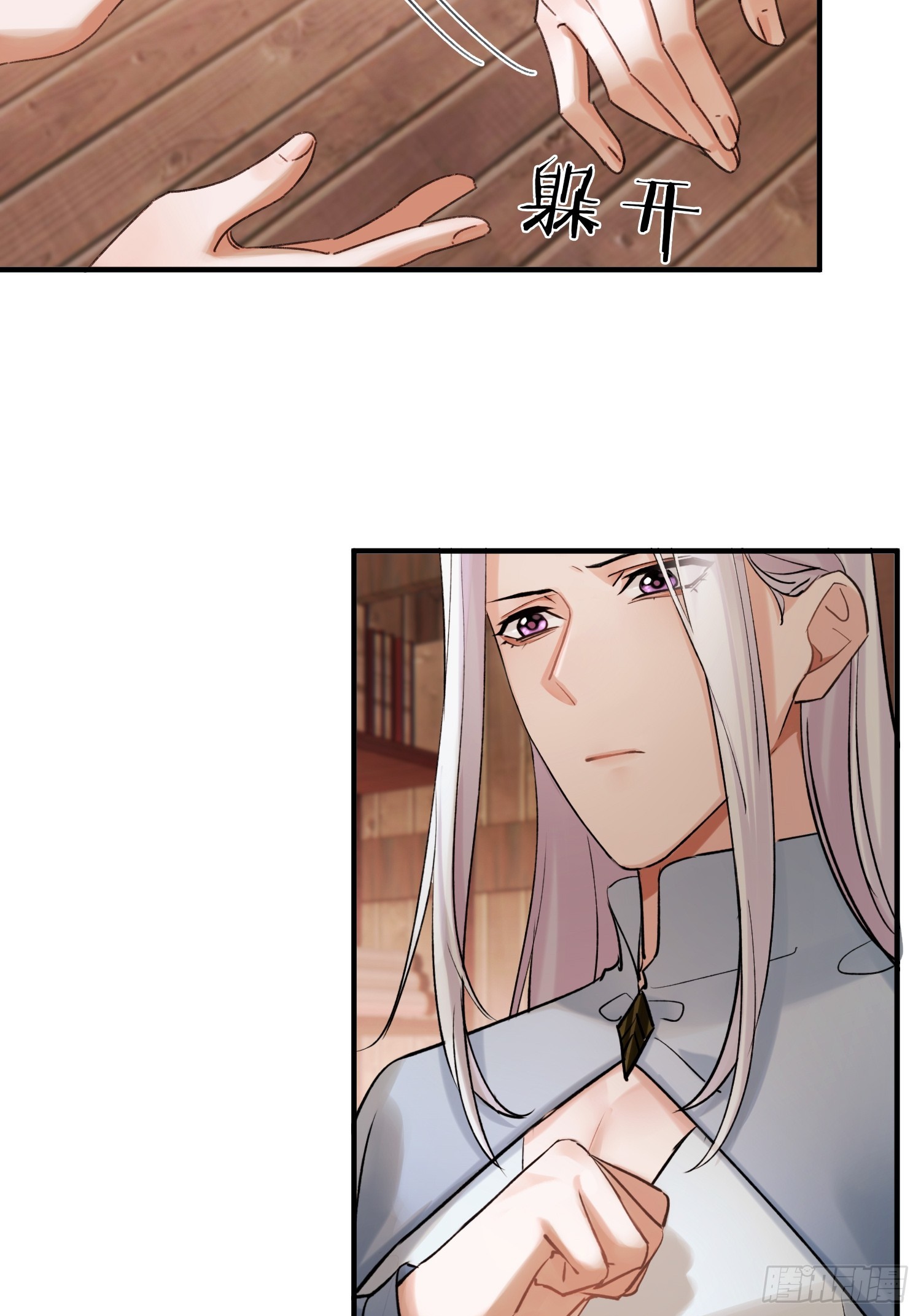《旧雨作新欢》大火！ 第23页