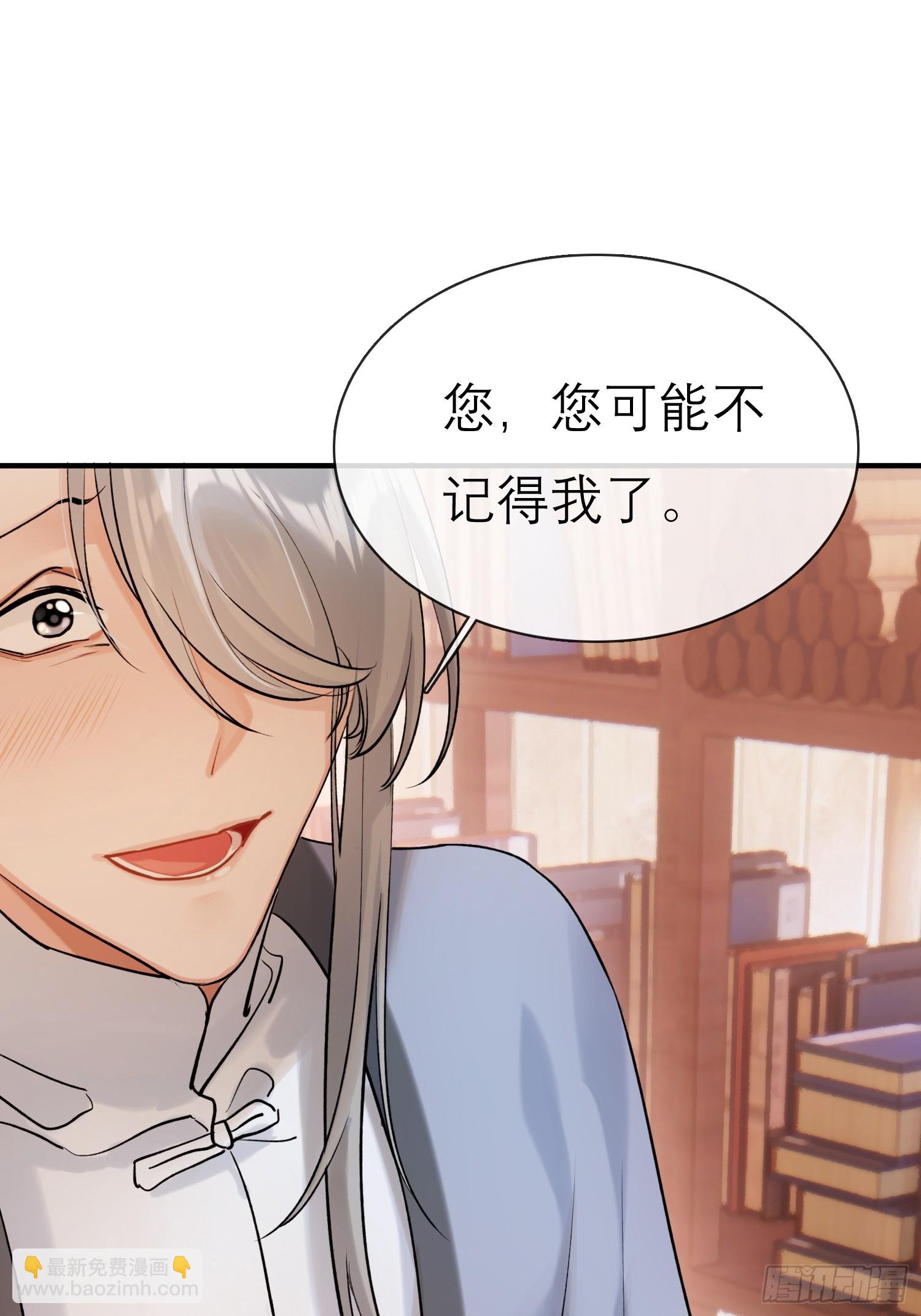 《旧雨作新欢》大火！ 第25页