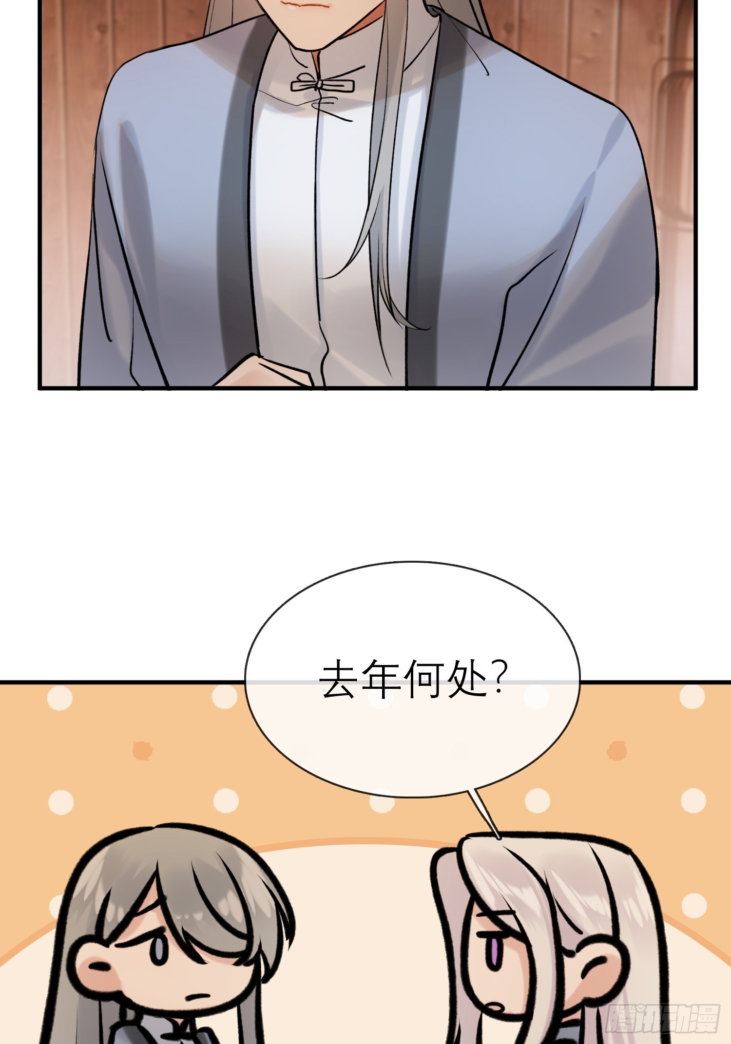 《旧雨作新欢》大火！ 第28页