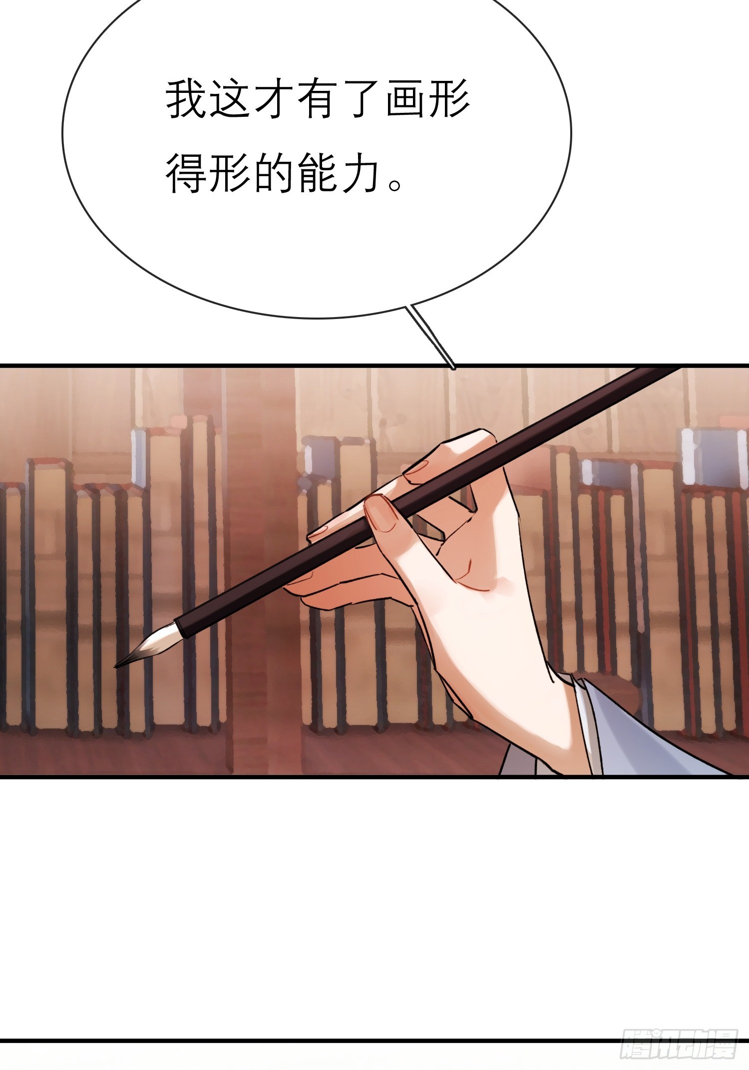 《旧雨作新欢》大火！ 第31页
