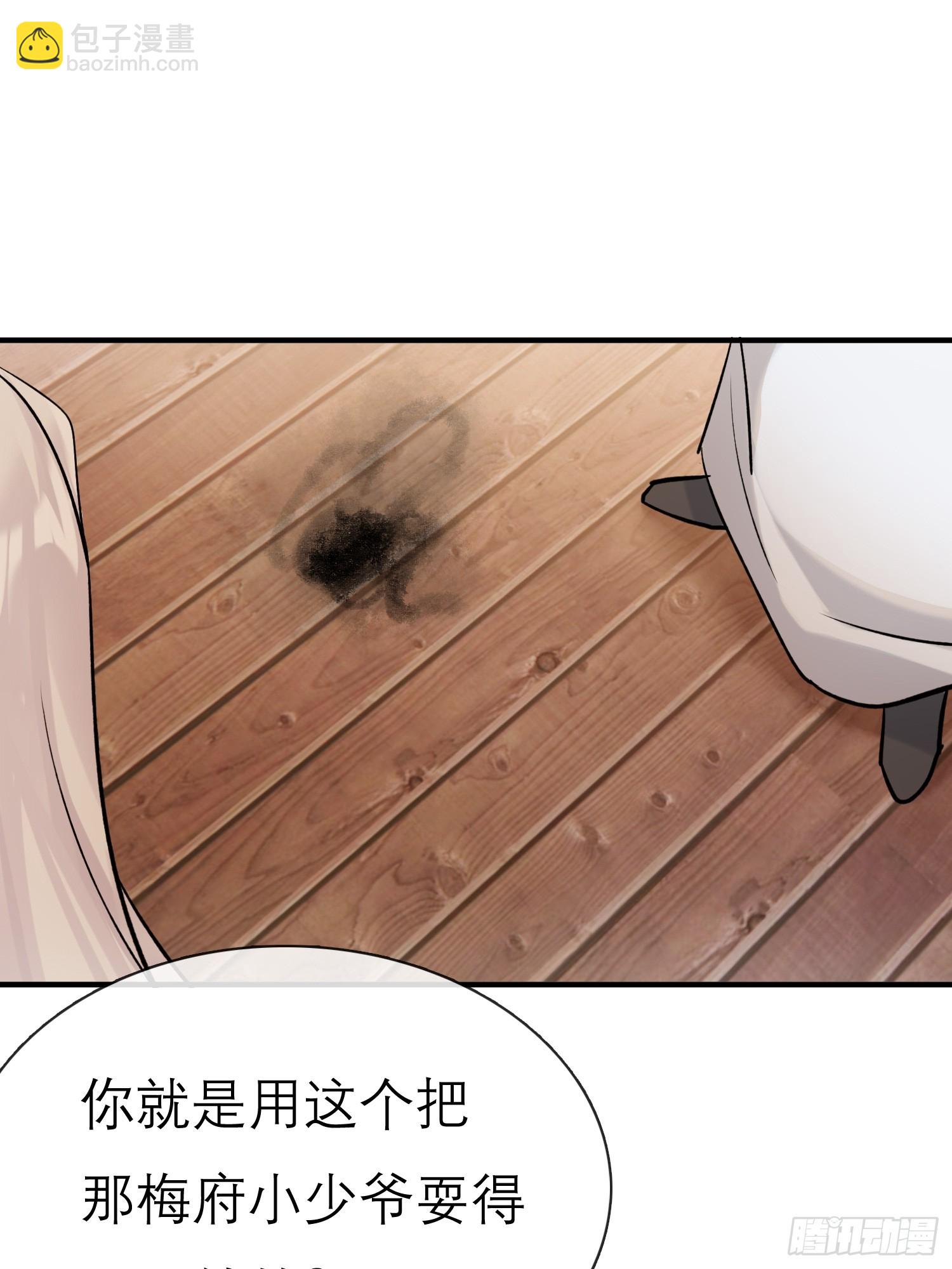 《旧雨作新欢》大火！ 第36页