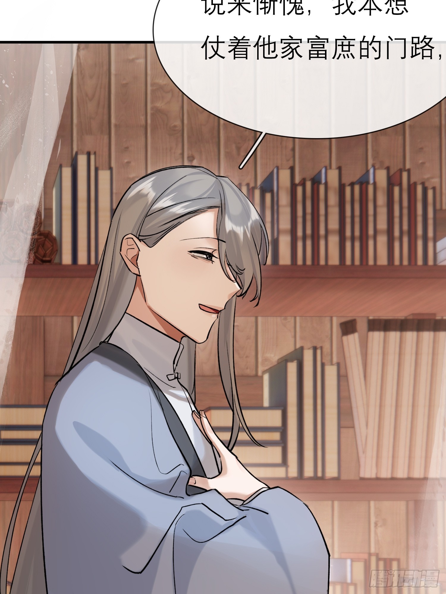 《旧雨作新欢》大火！ 第39页