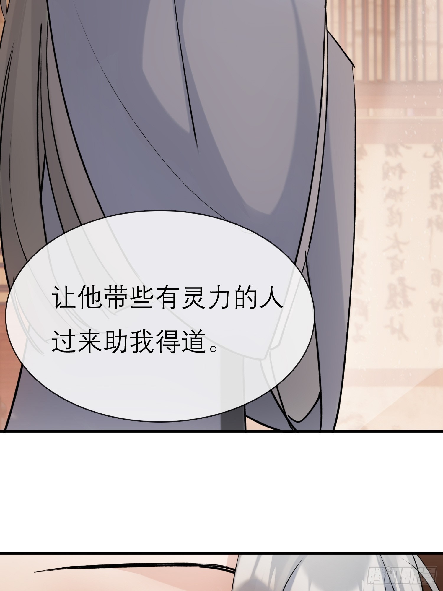 《旧雨作新欢》大火！ 第40页