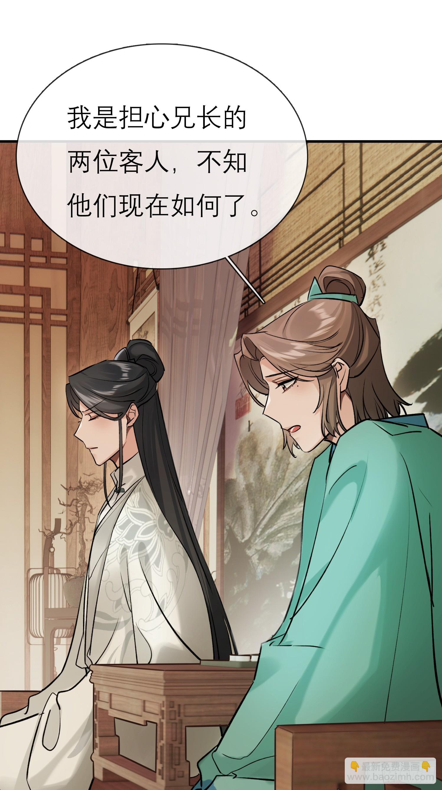 《旧雨作新欢》大火！ 第46页